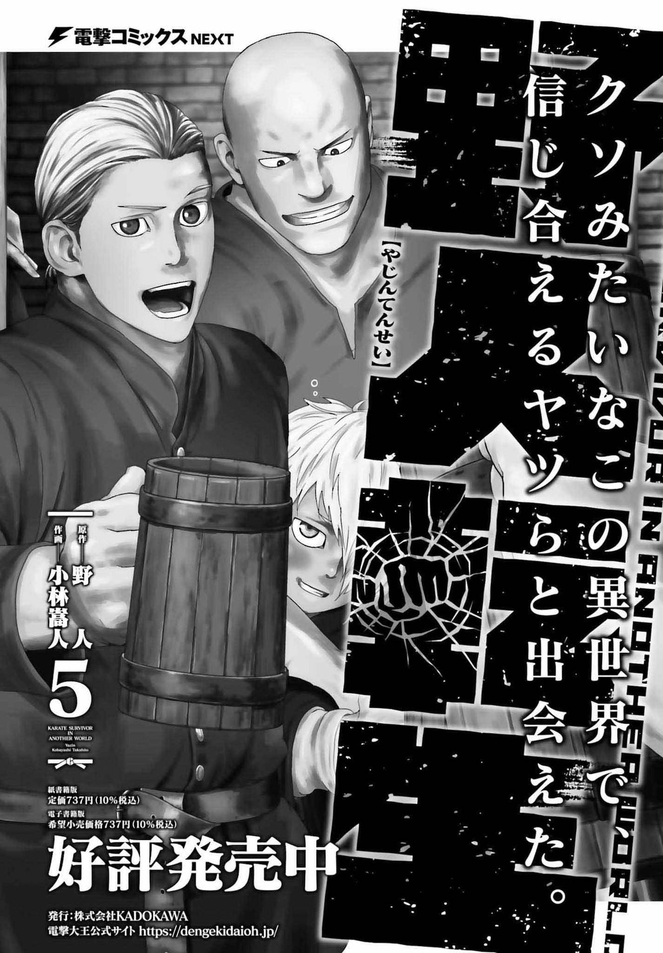 Page 1 of Chapter 32