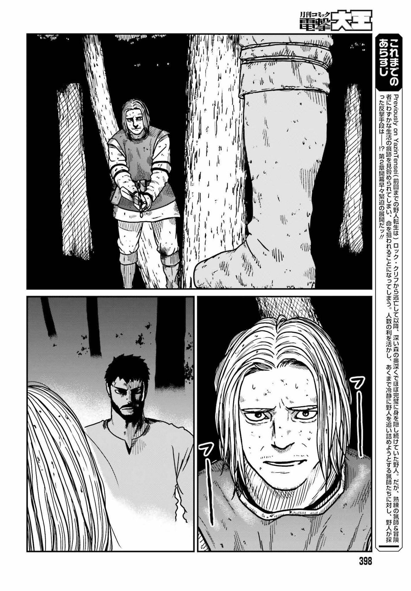 Page 3 of Chapter 32