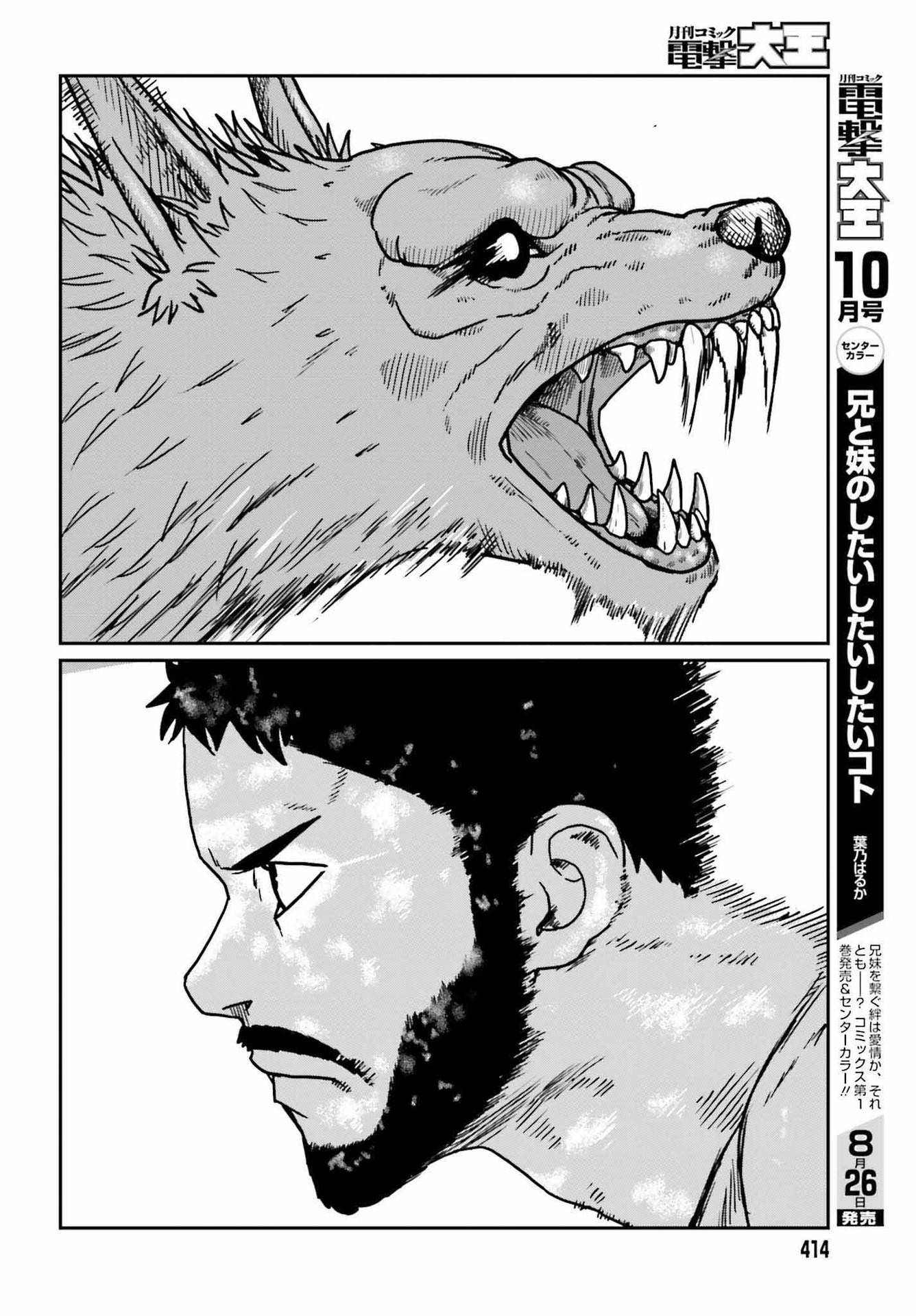 Page 19 of Chapter 32