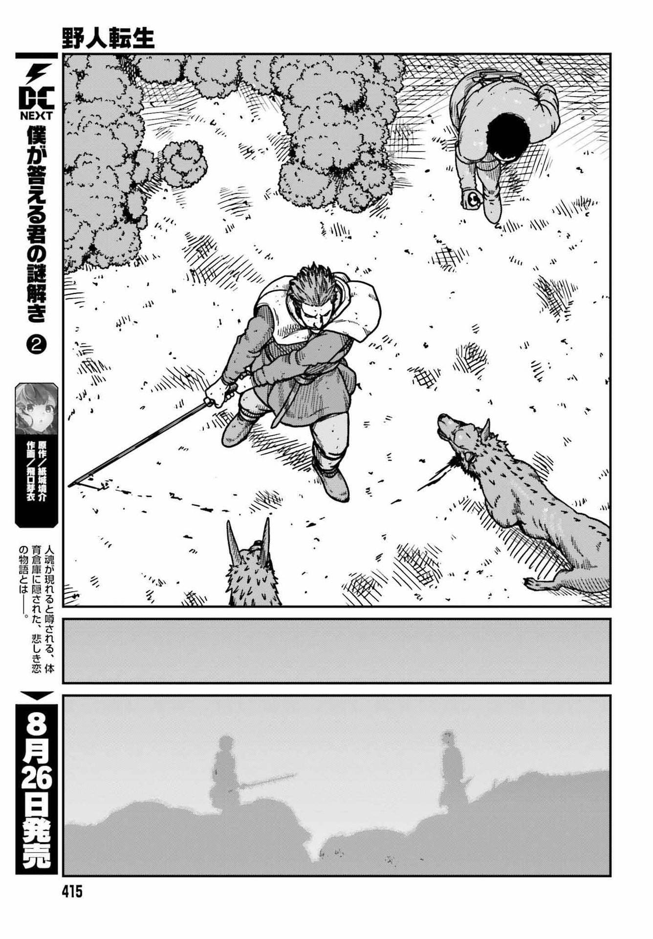 Page 20 of Chapter 32