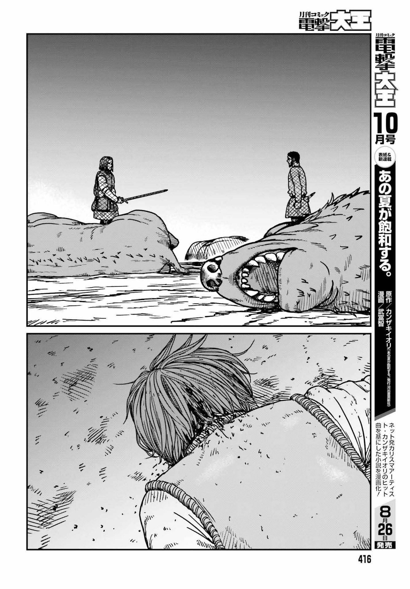 Page 21 of Chapter 32