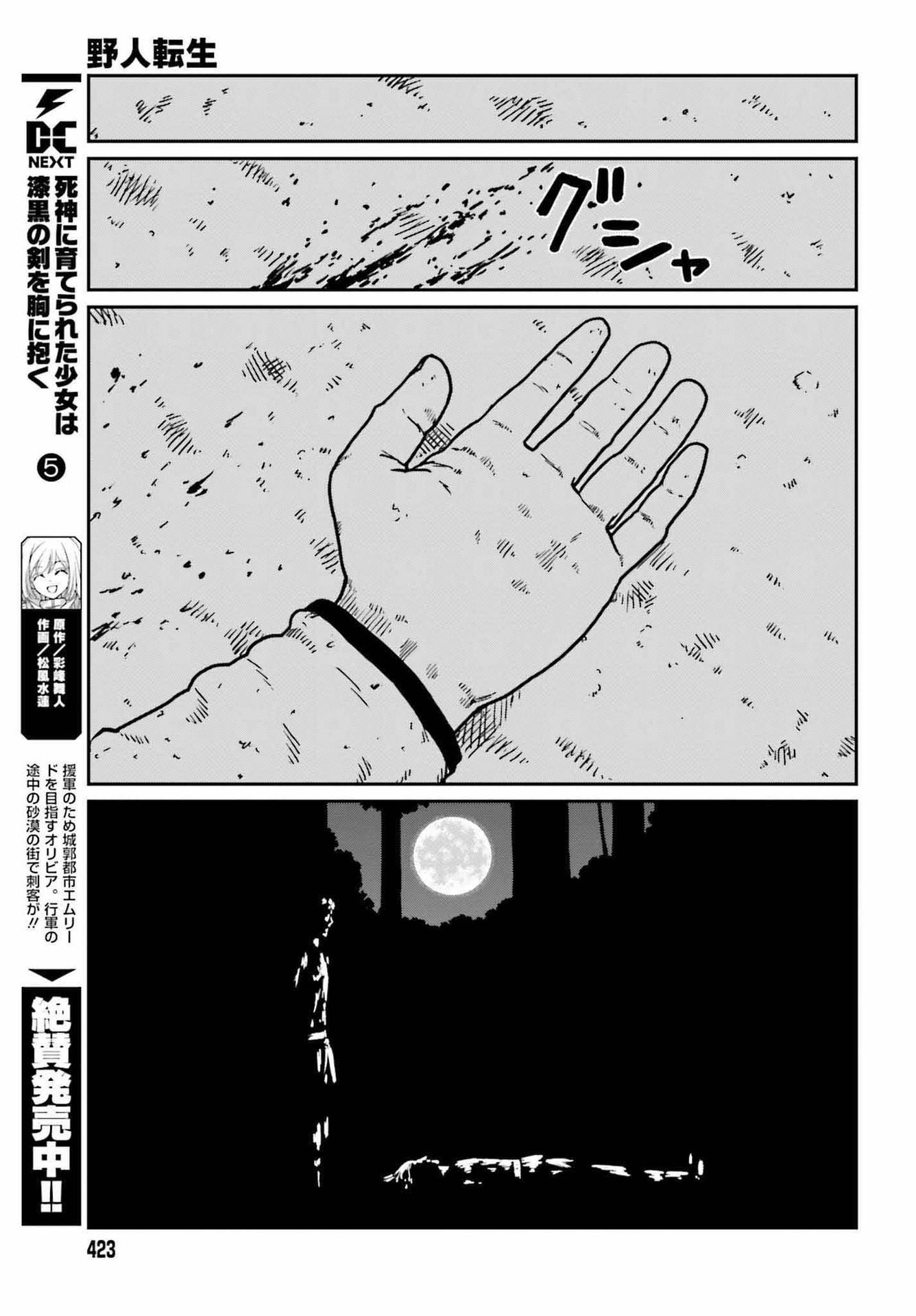 Page 28 of Chapter 32