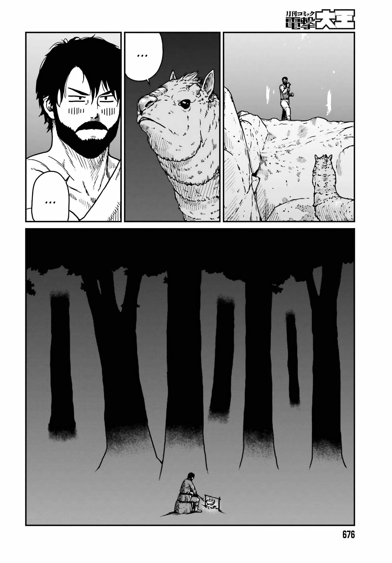 Page 5 of Chapter 33