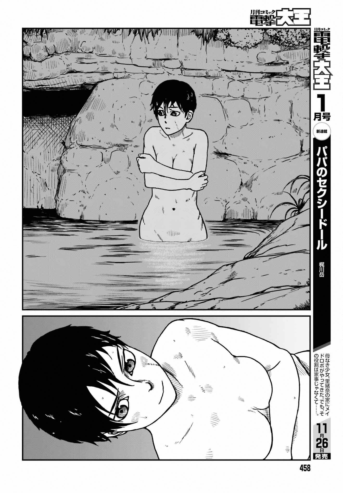 Page 10 of Chapter 35