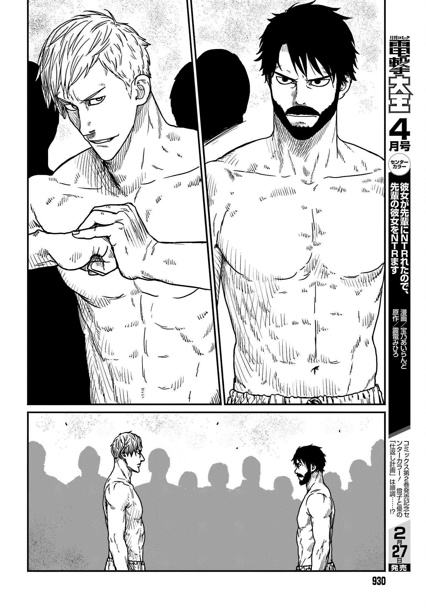 Page 12 of Chapter 37