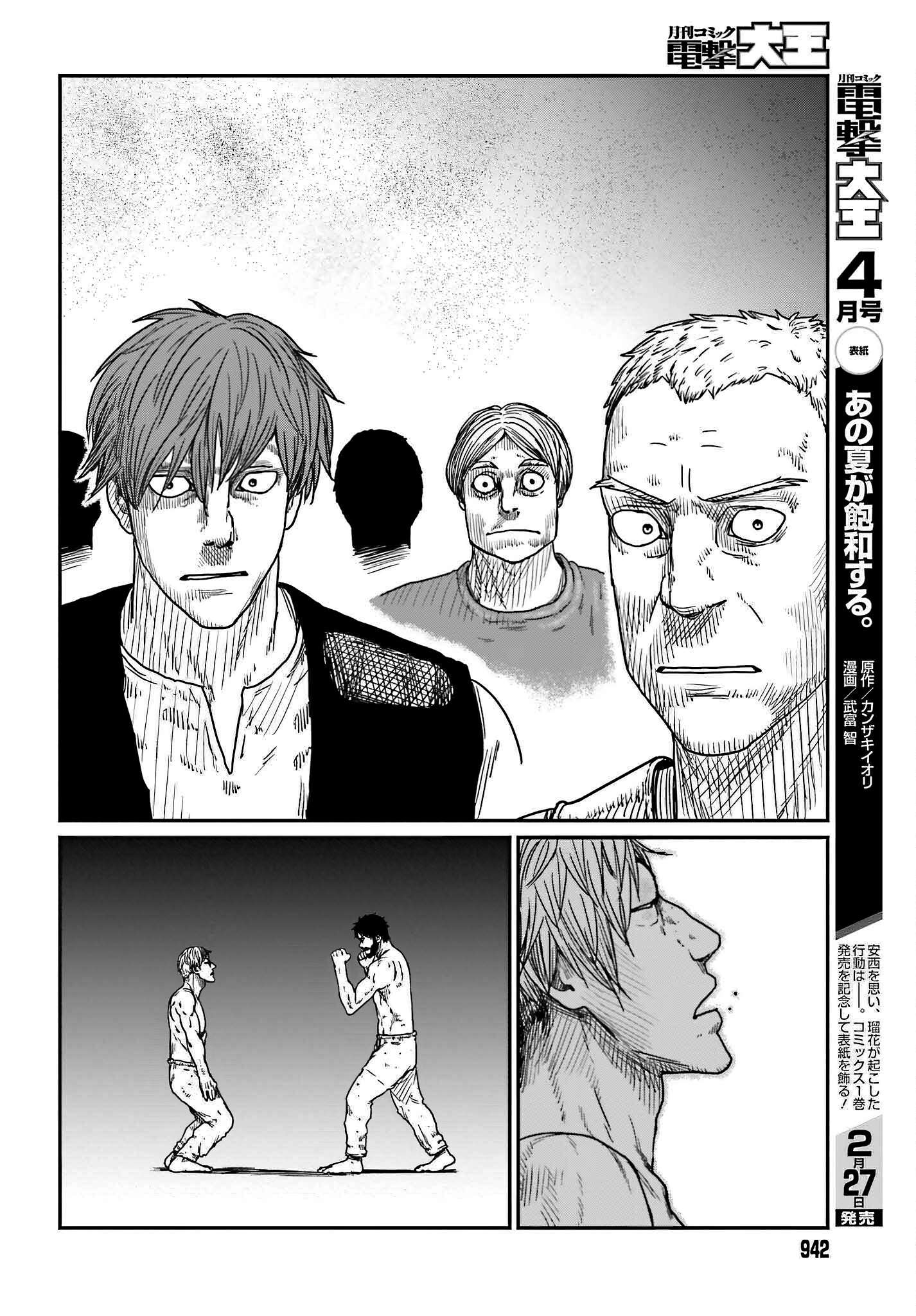 Page 24 of Chapter 37