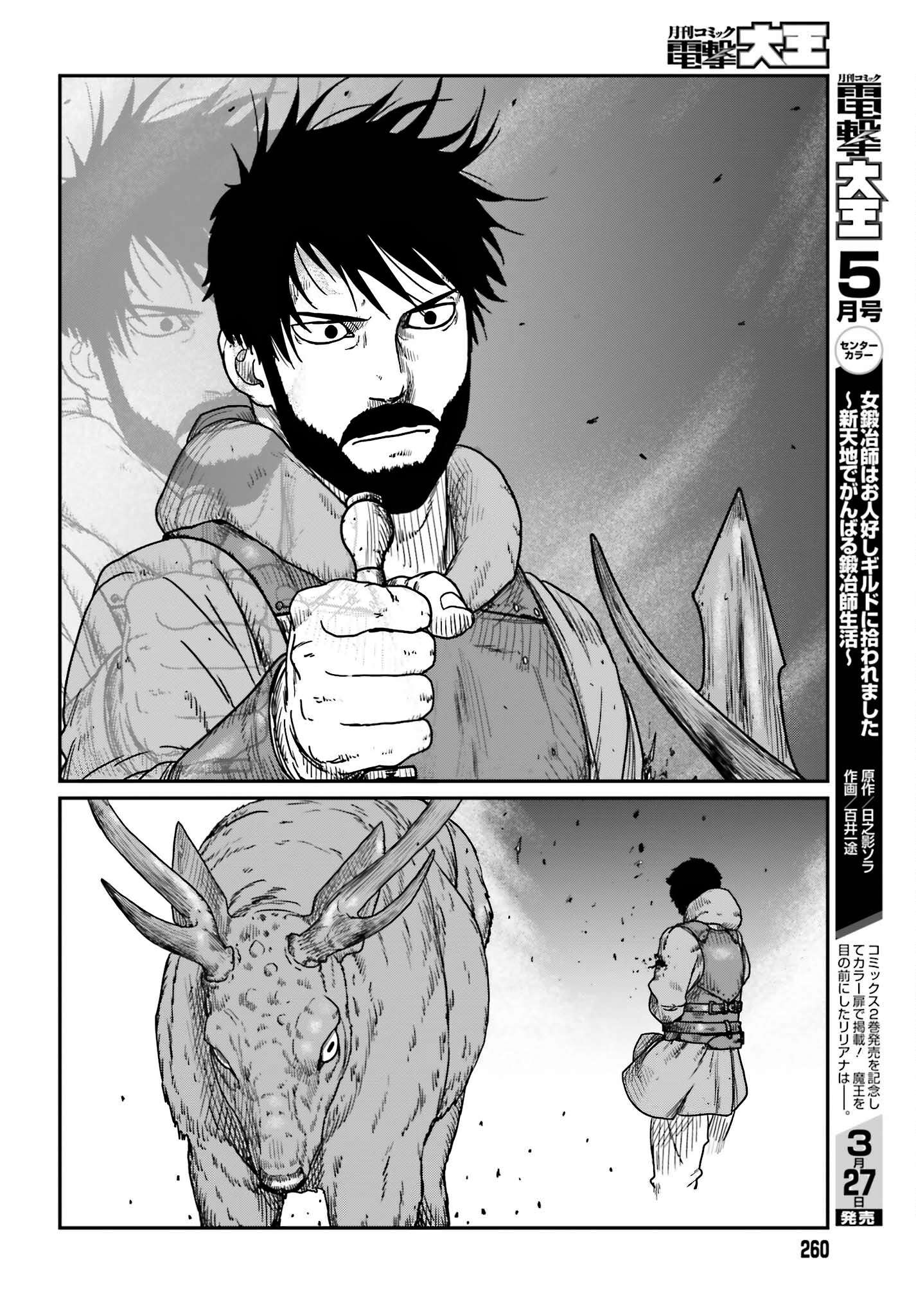 Page 12 of Chapter 38