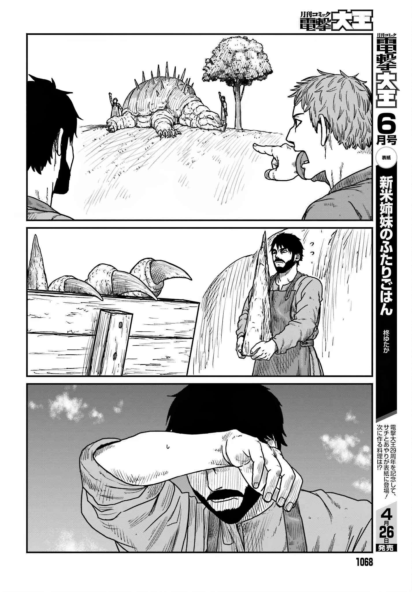 Page 10 of Chapter 39