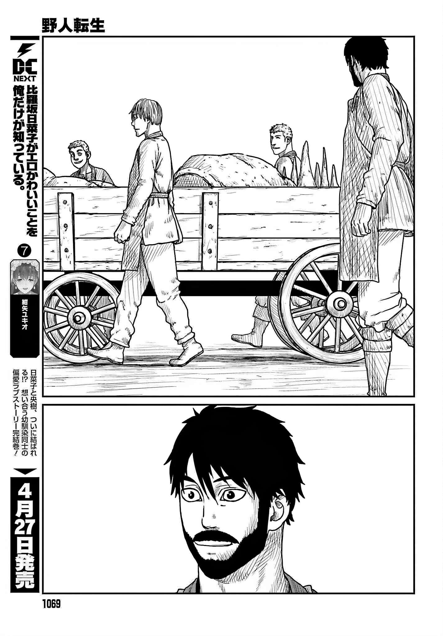 Page 11 of Chapter 39