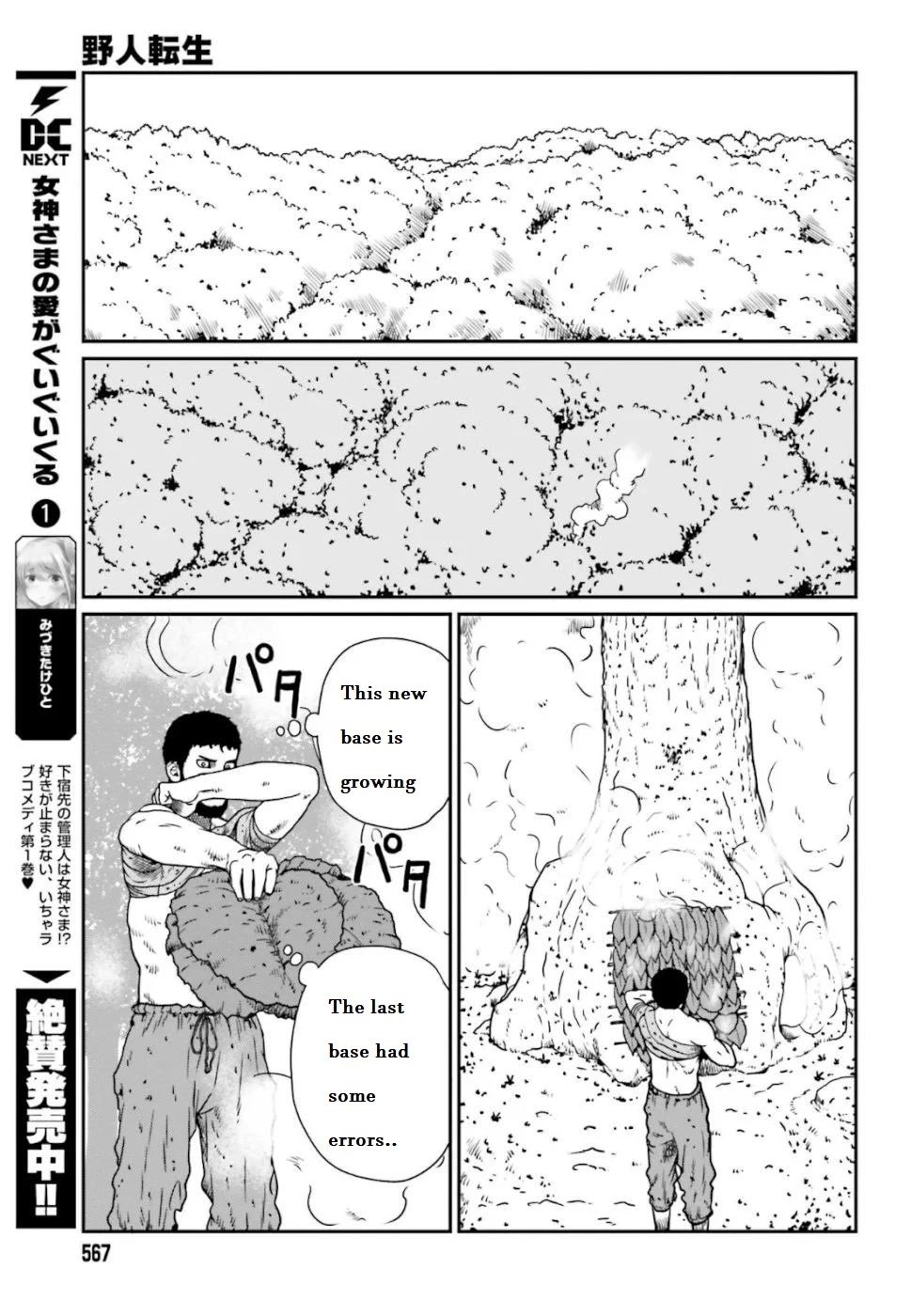 Page 5 of Chapter 4.2