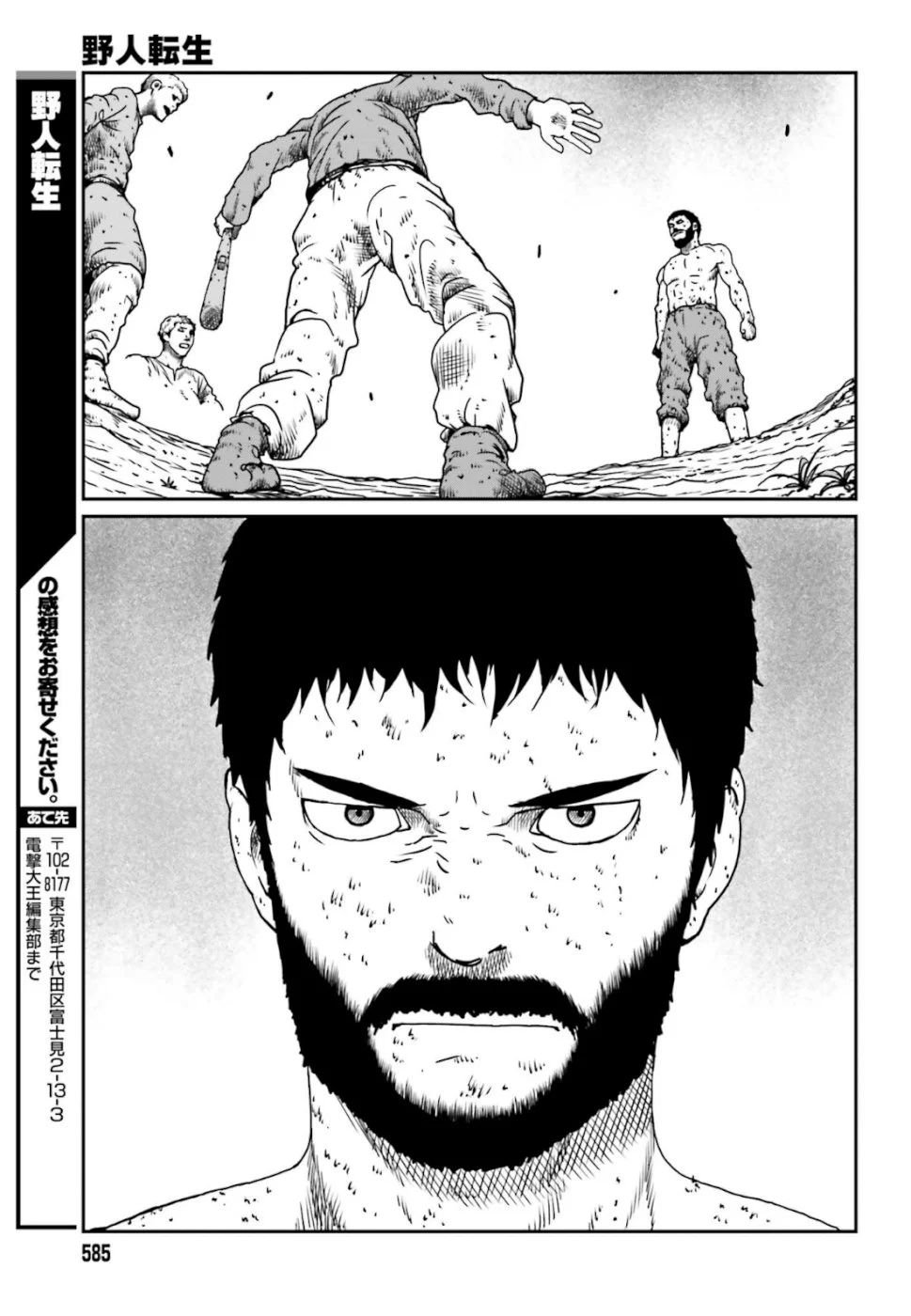 Page 7 of Chapter 4.4