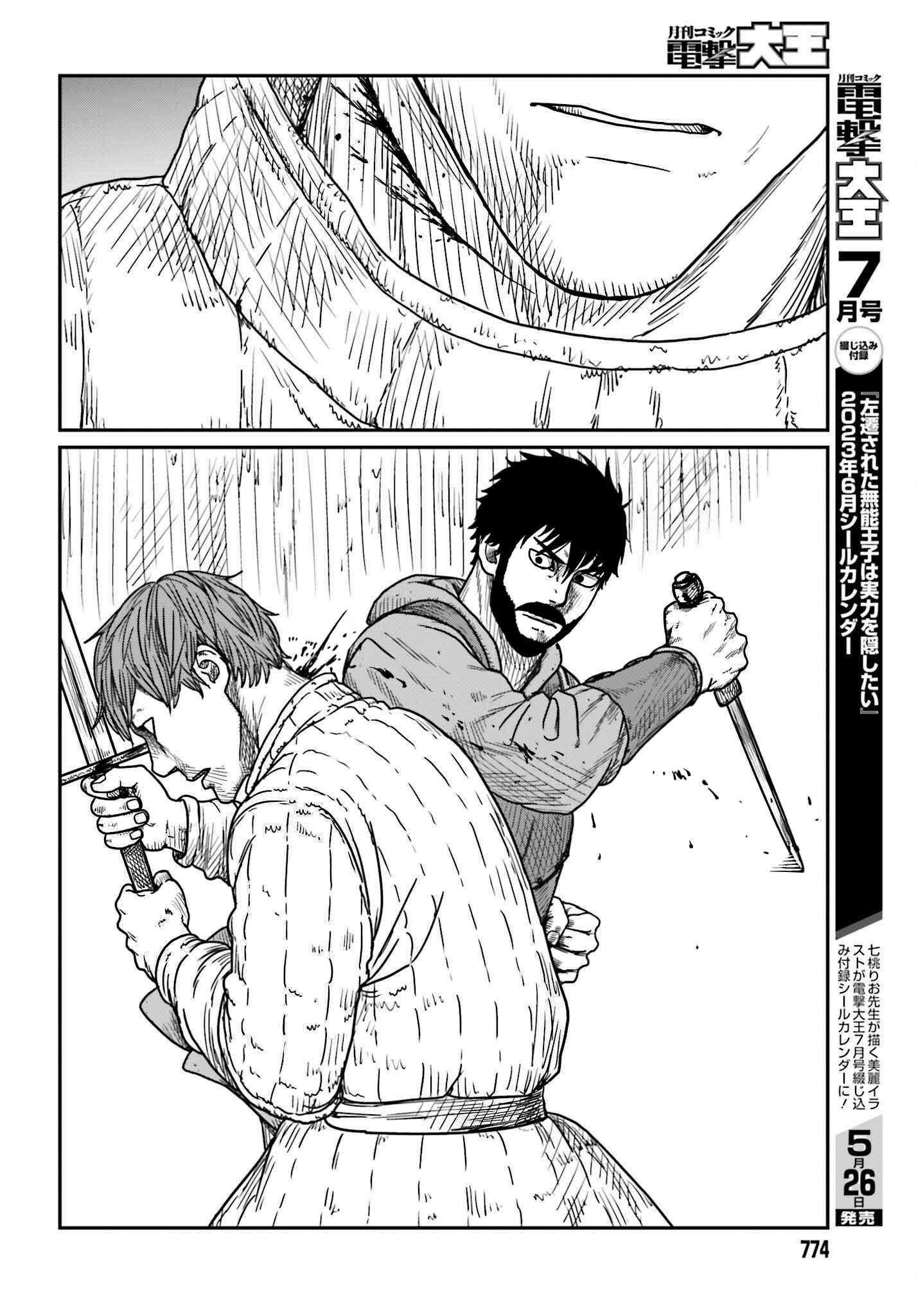 Page 6 of Chapter 40