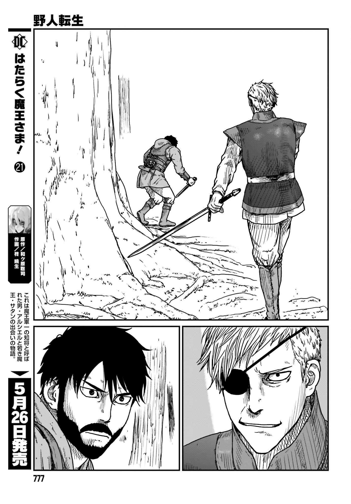 Page 9 of Chapter 40