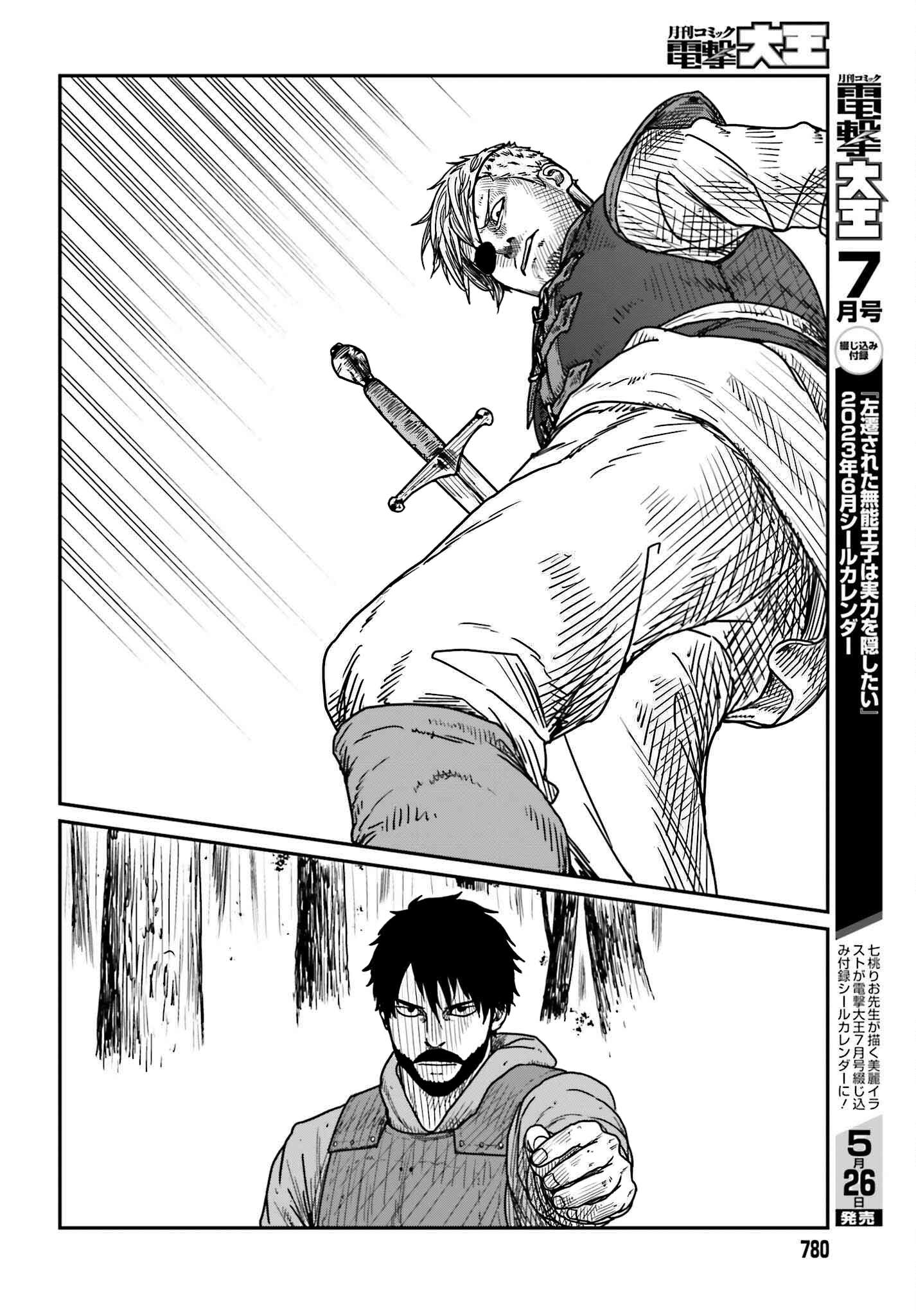 Page 12 of Chapter 40
