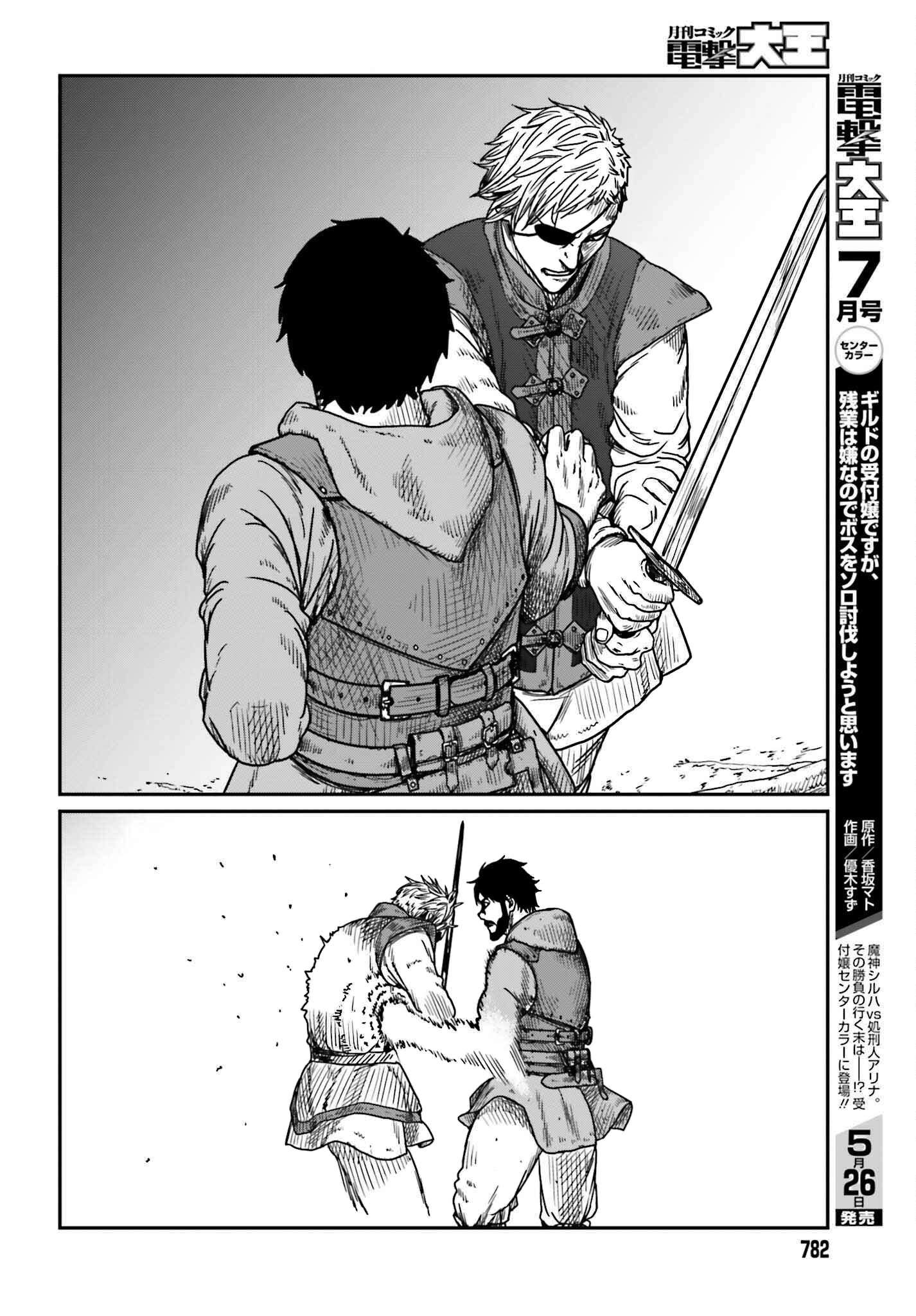 Page 14 of Chapter 40