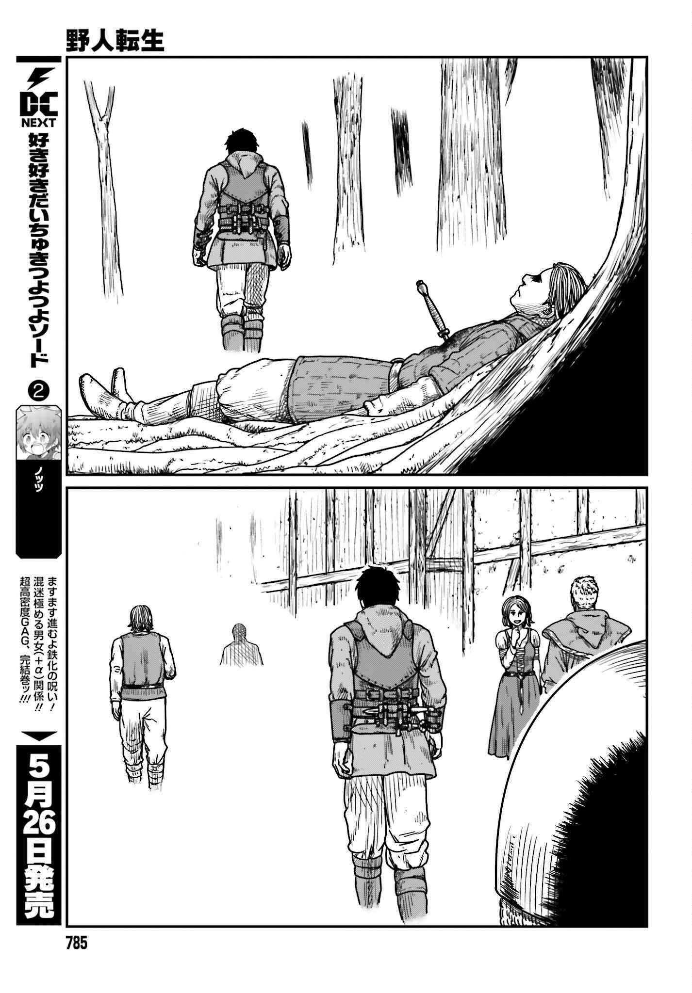 Page 17 of Chapter 40