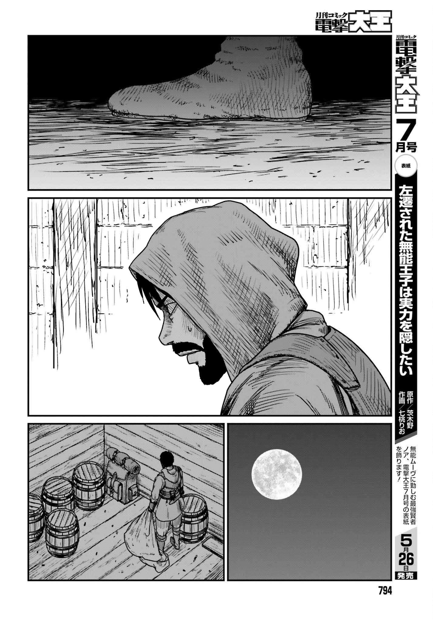 Page 26 of Chapter 40