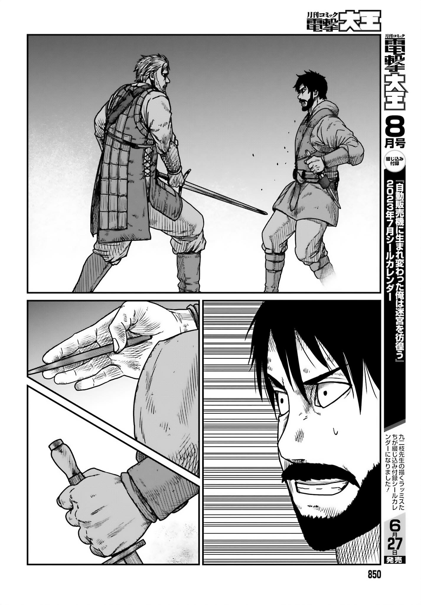 Page 10 of Chapter 41
