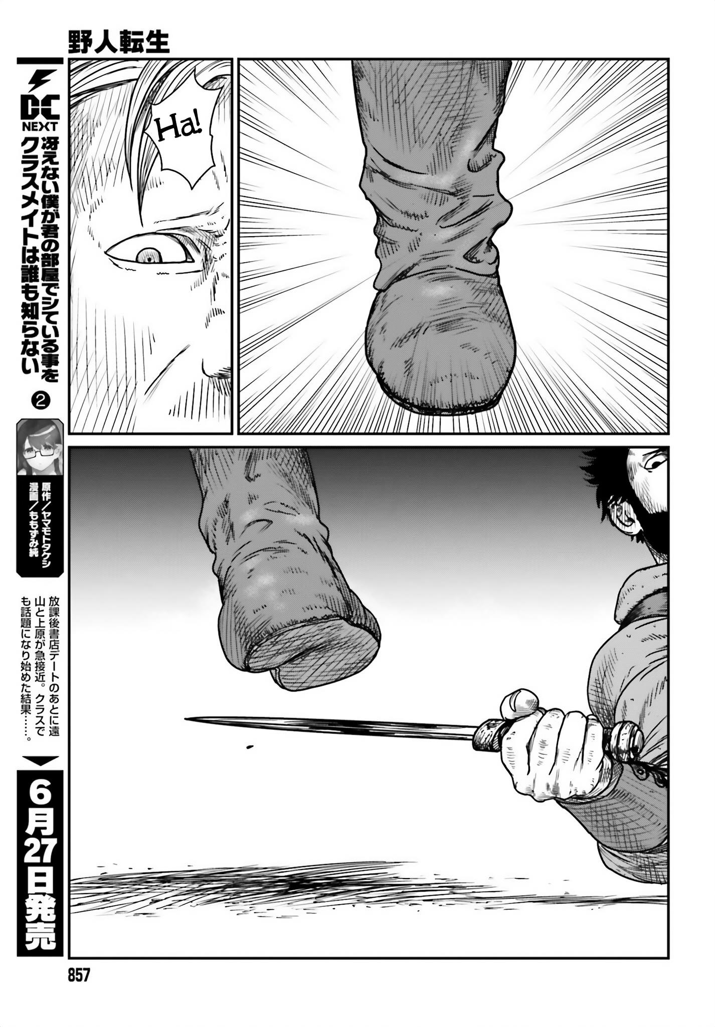 Page 17 of Chapter 41