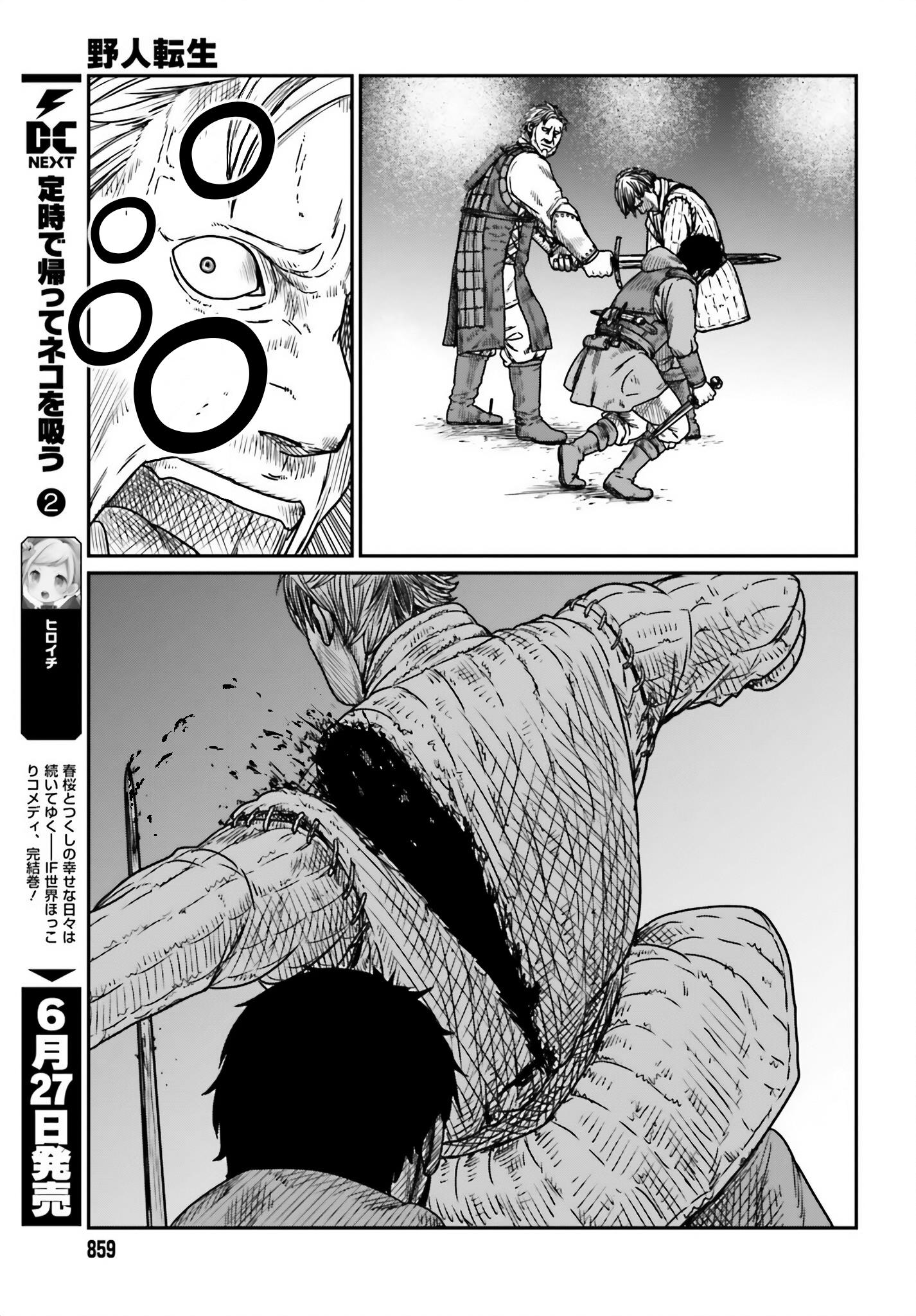 Page 19 of Chapter 41