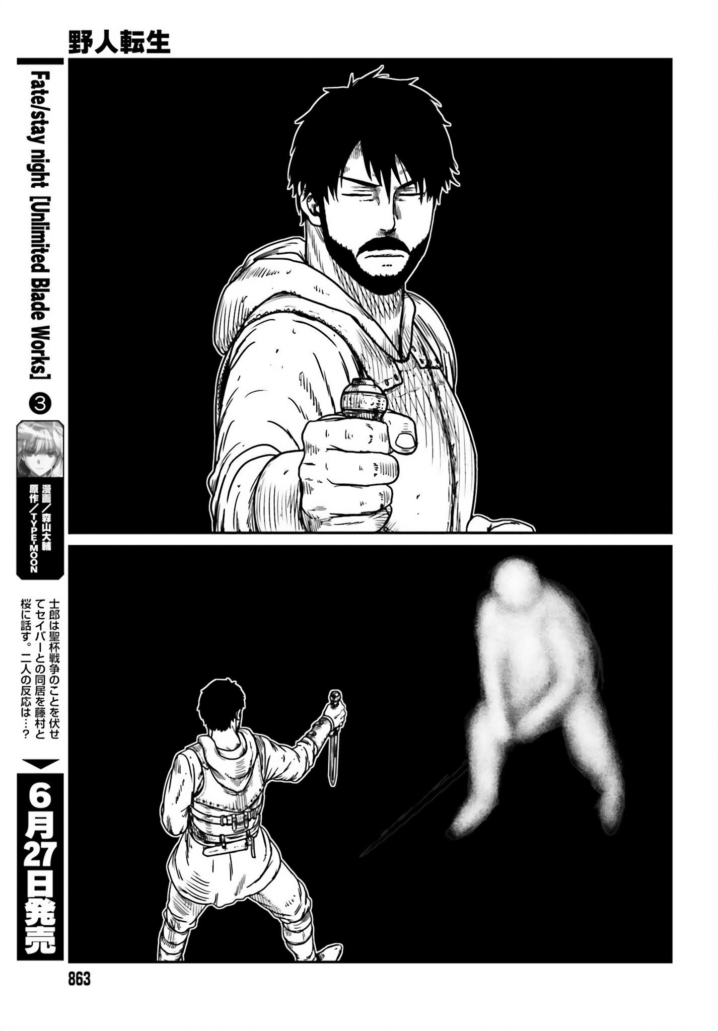 Page 23 of Chapter 41