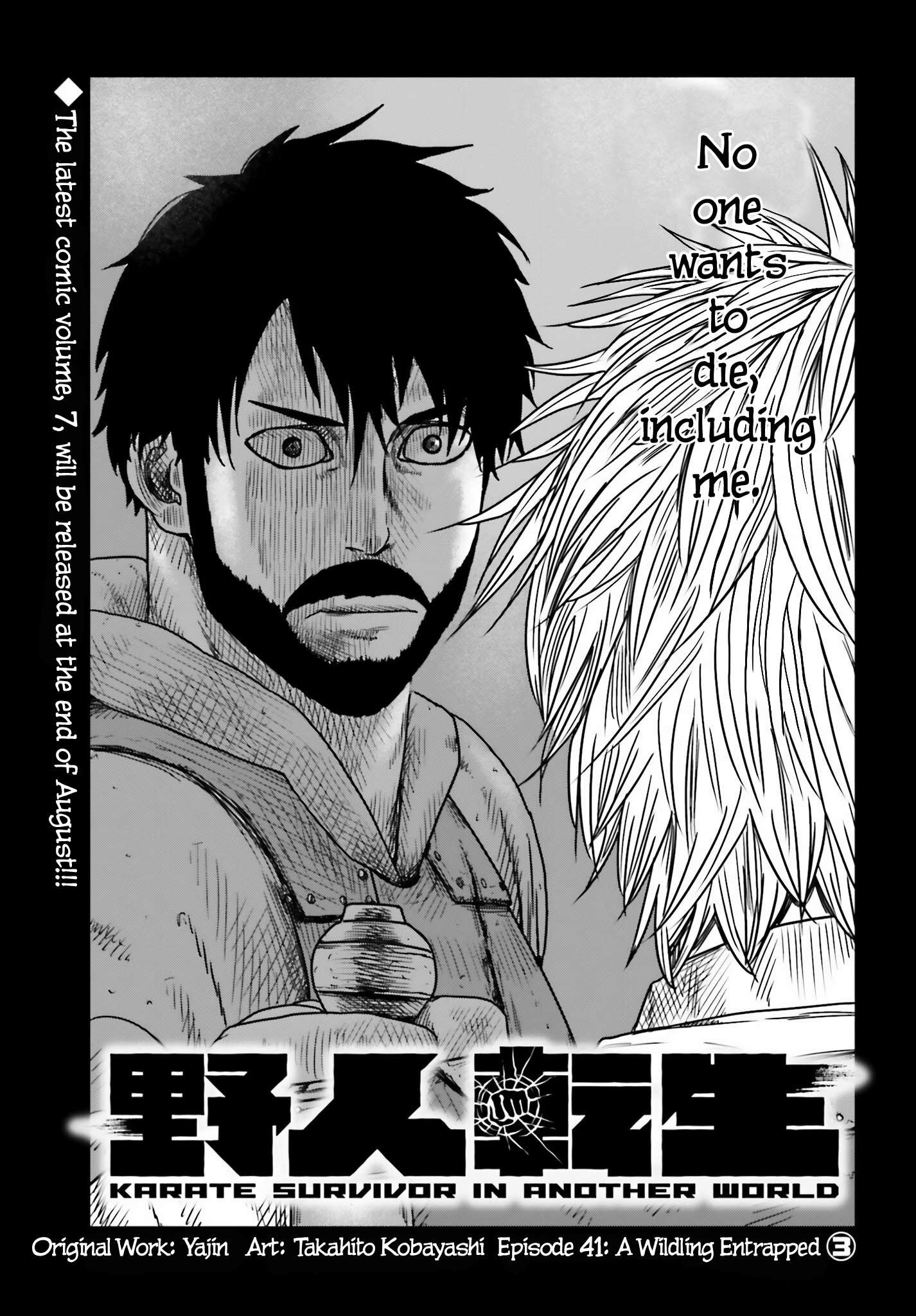 Page 1 of Chapter 42