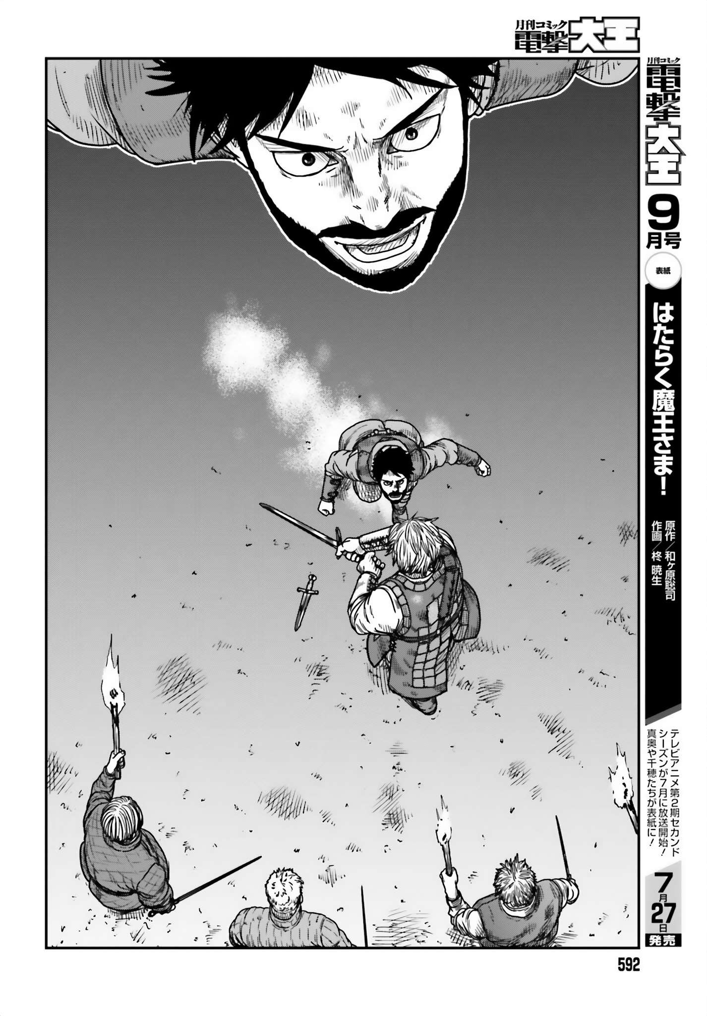 Page 4 of Chapter 42