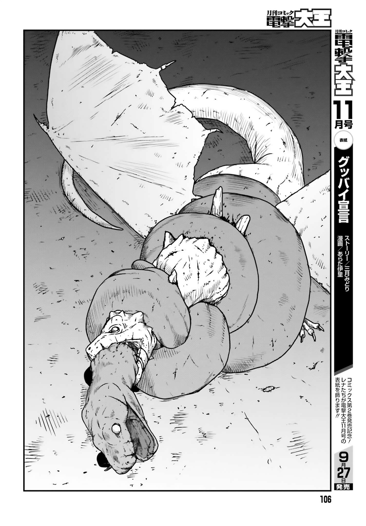 Page 4 of Chapter 43