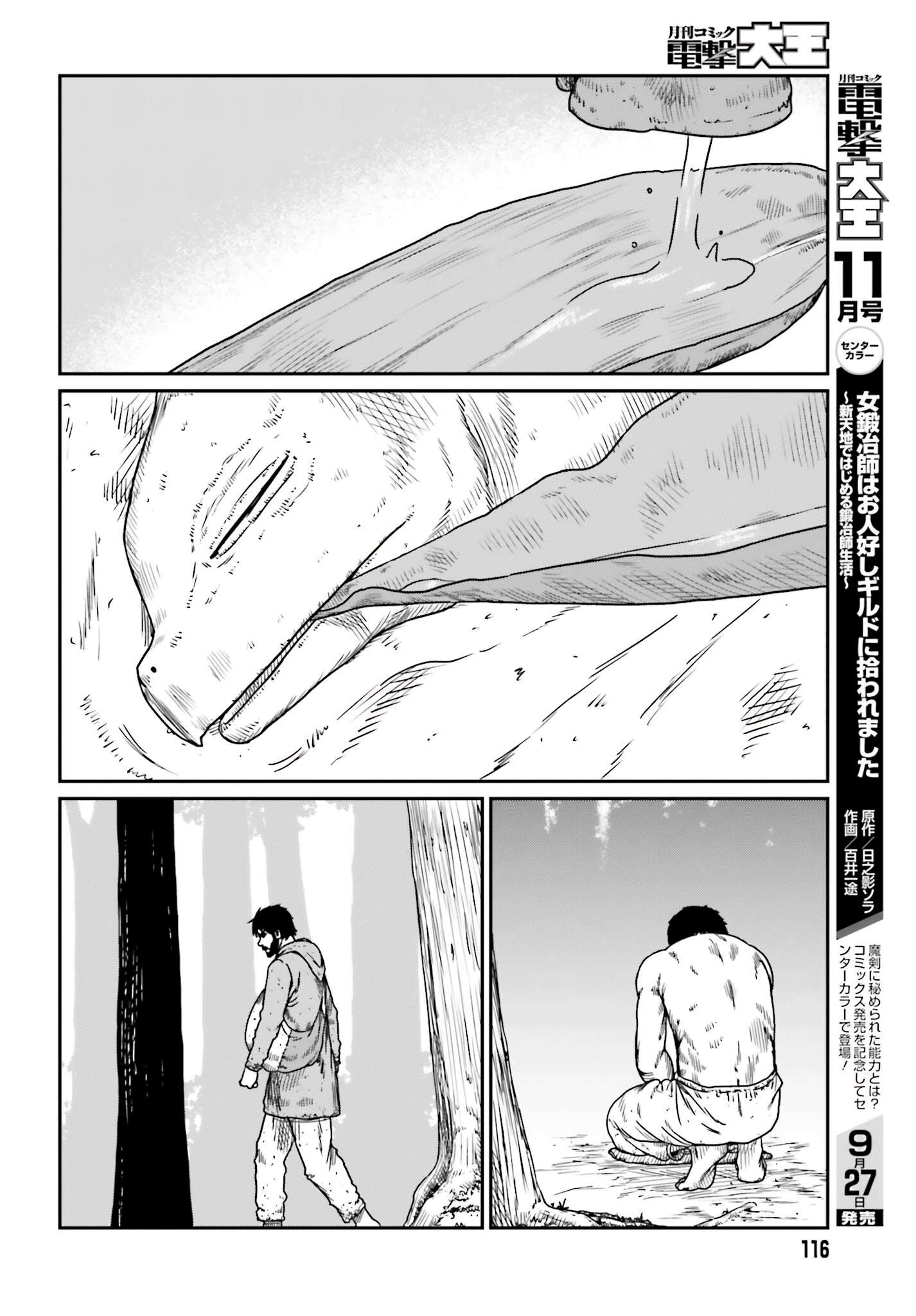 Page 14 of Chapter 43