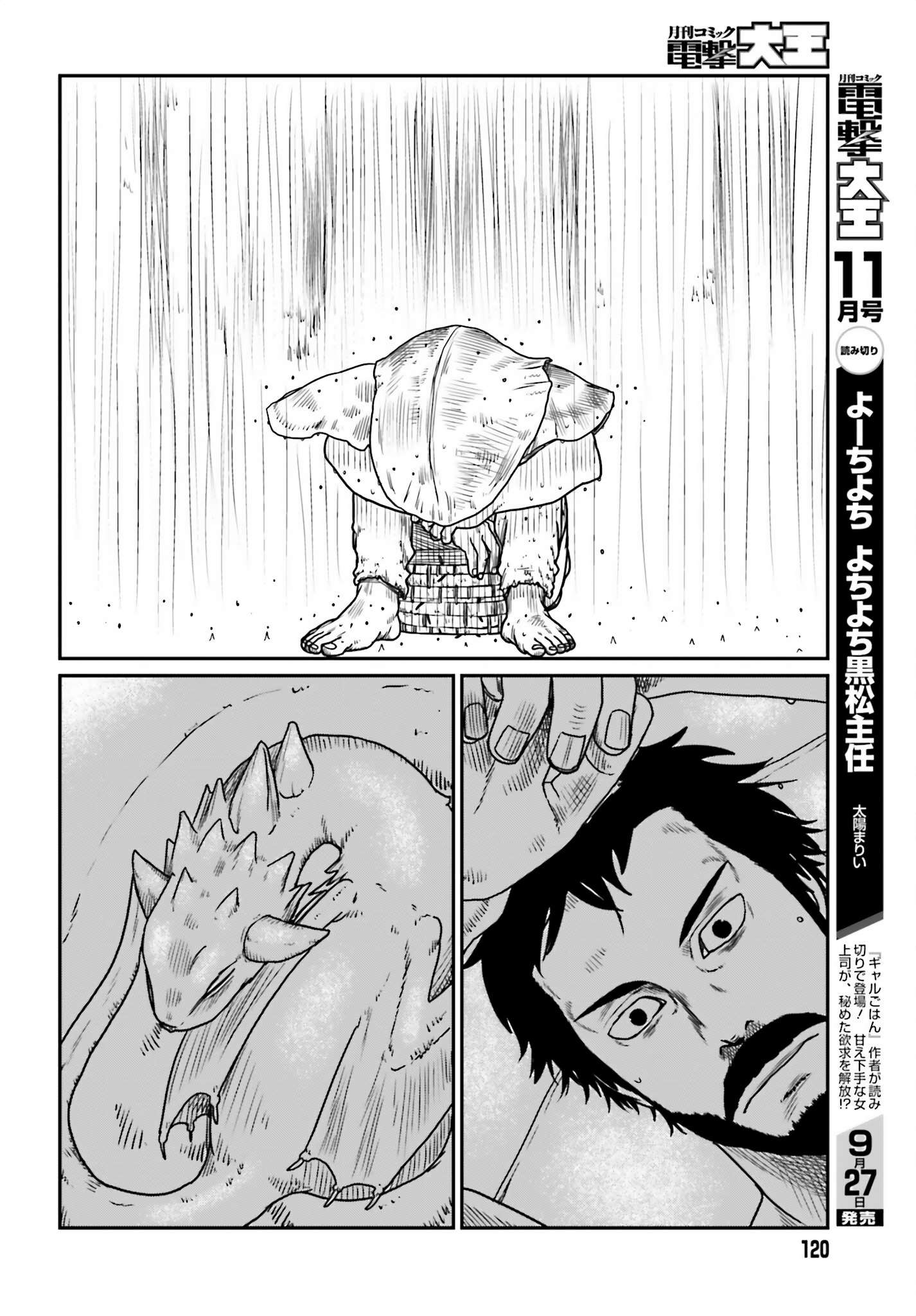 Page 18 of Chapter 43