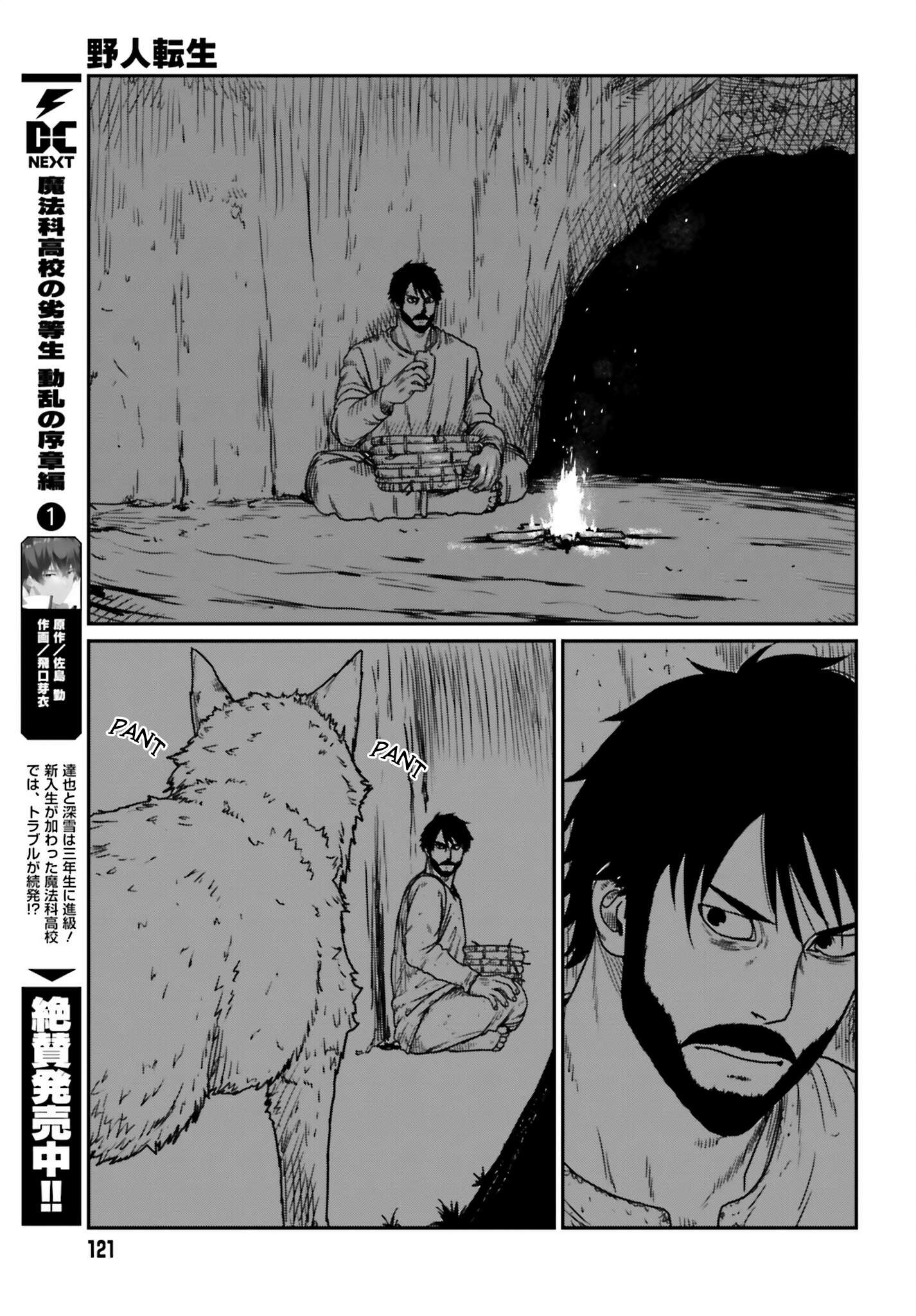 Page 19 of Chapter 43