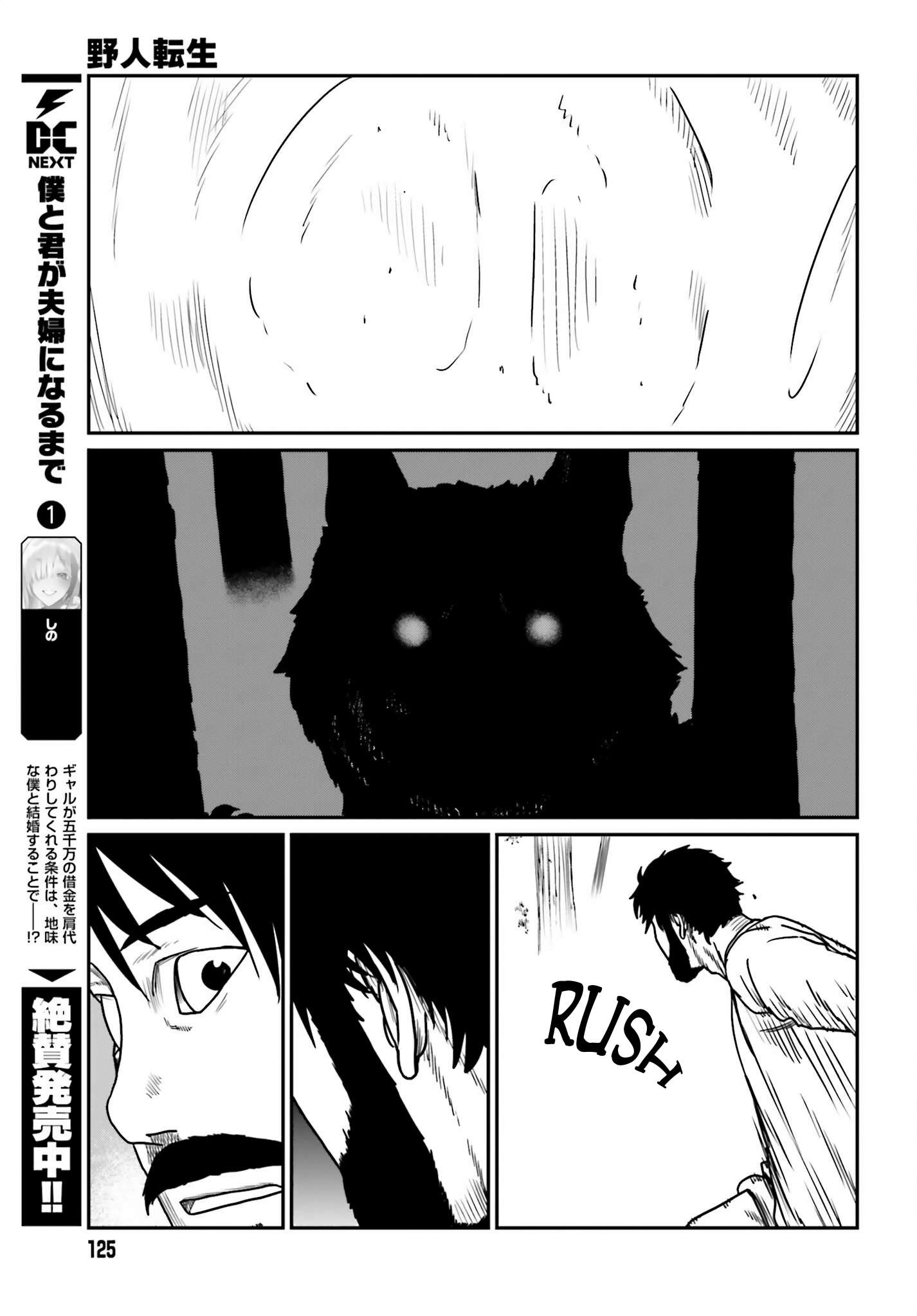 Page 23 of Chapter 43