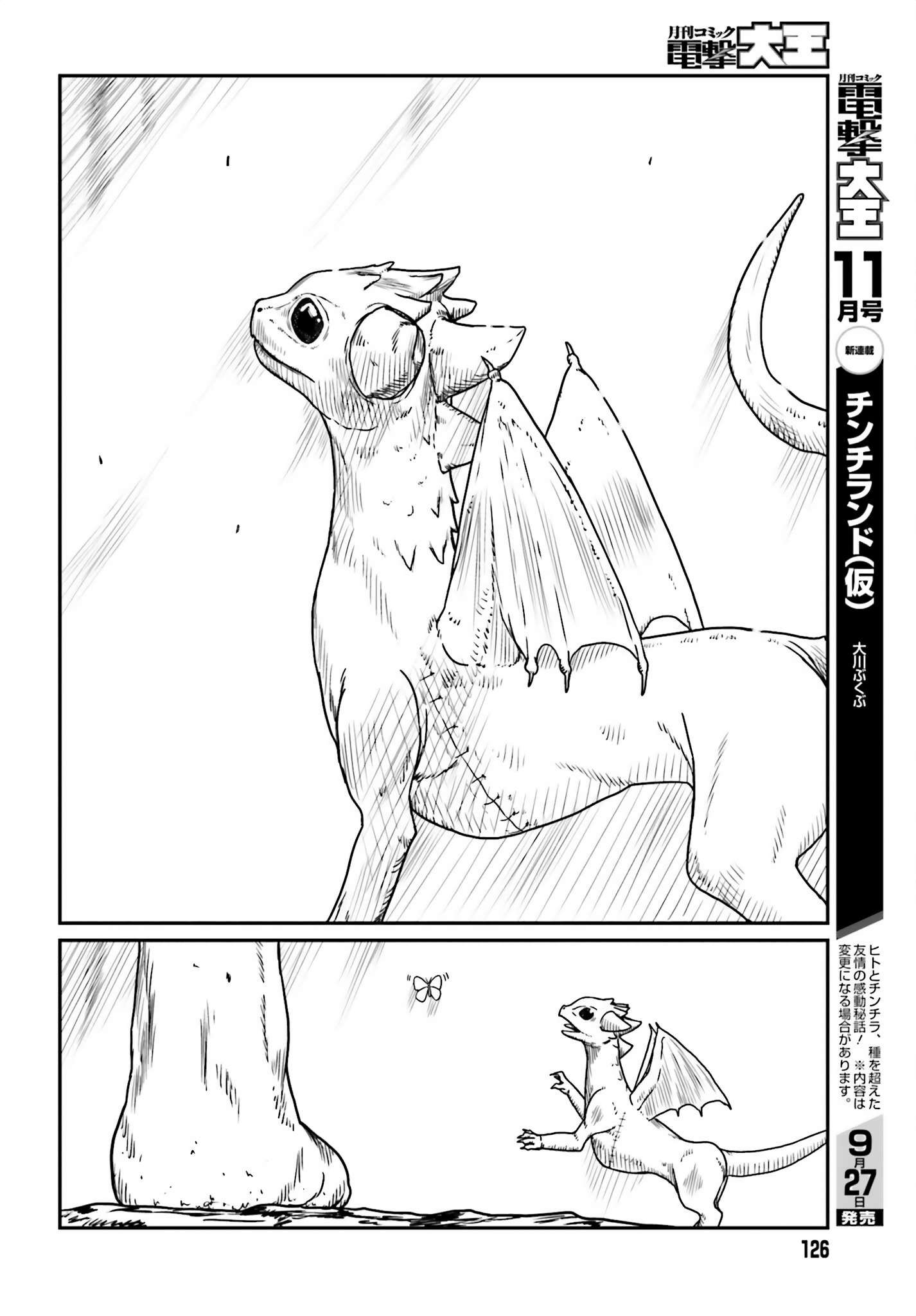 Page 24 of Chapter 43