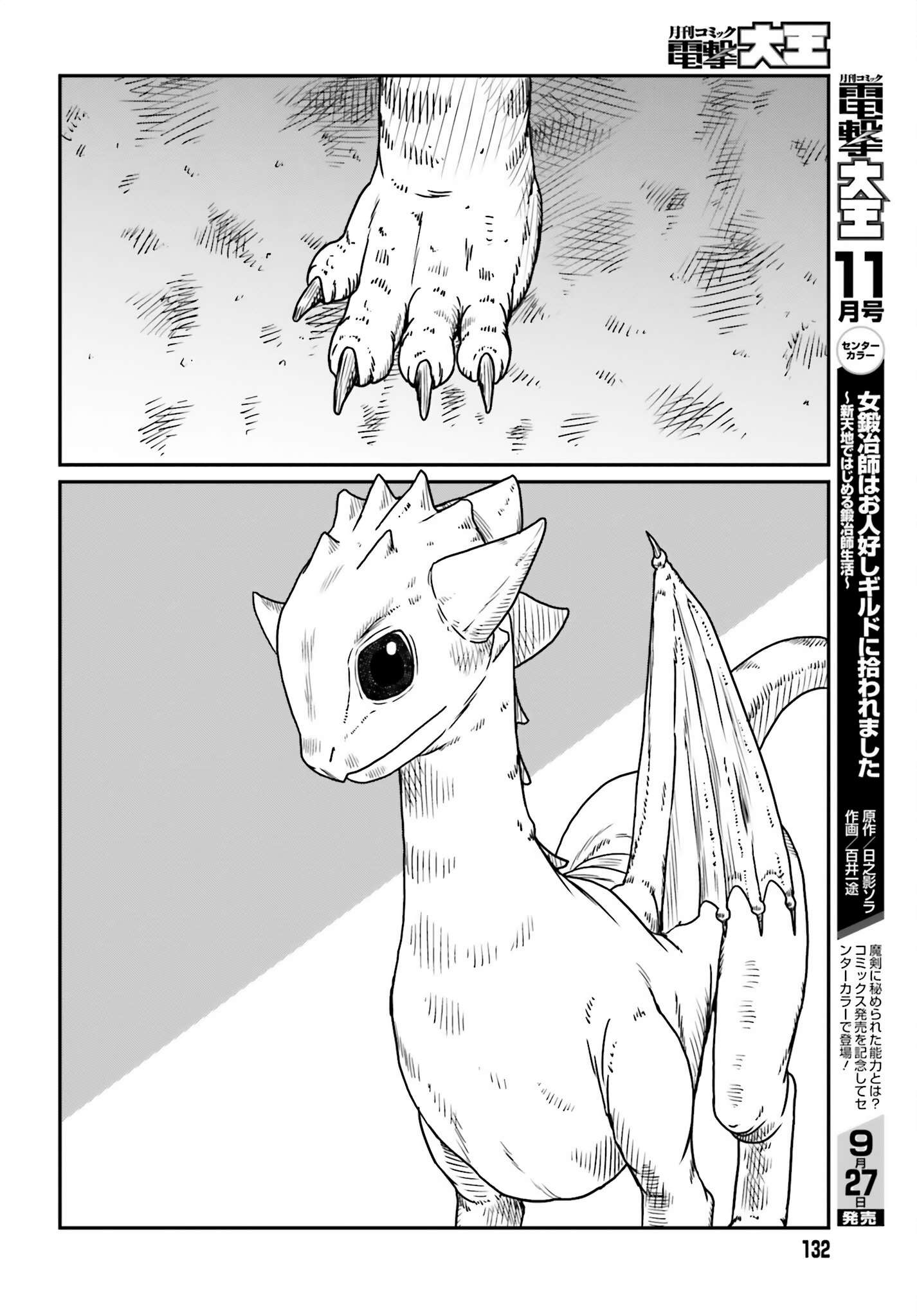 Page 30 of Chapter 43