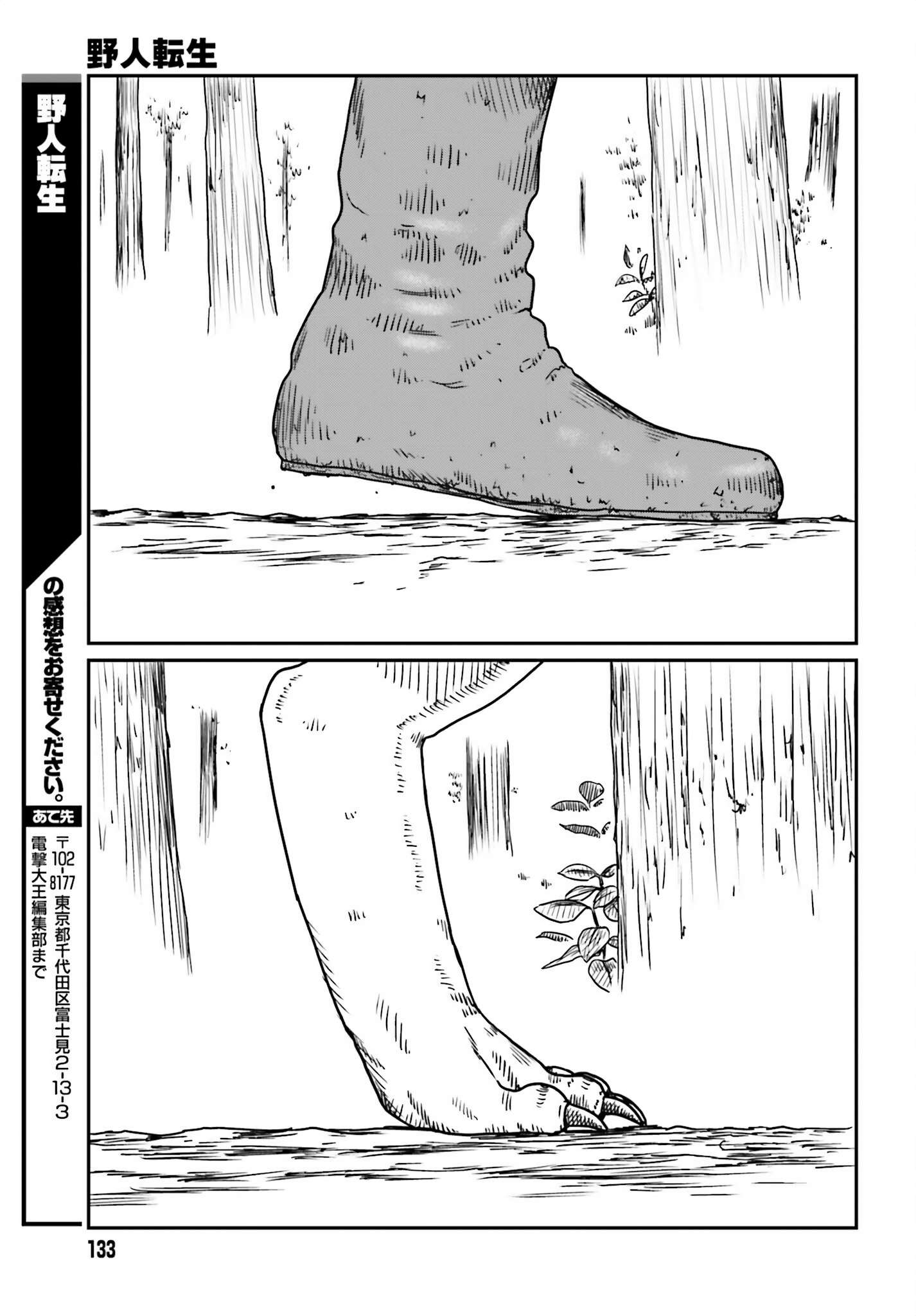 Page 31 of Chapter 43