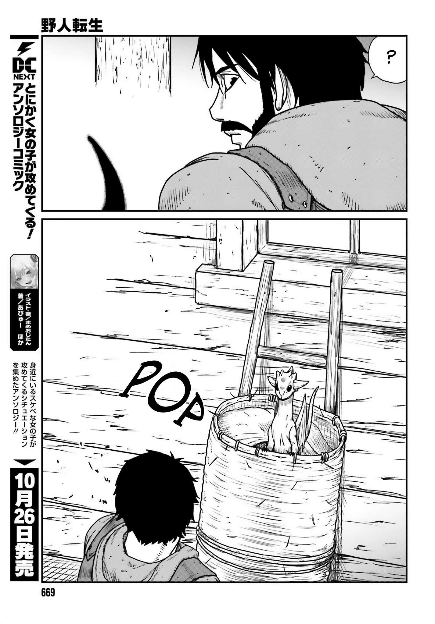 Page 15 of Chapter 44