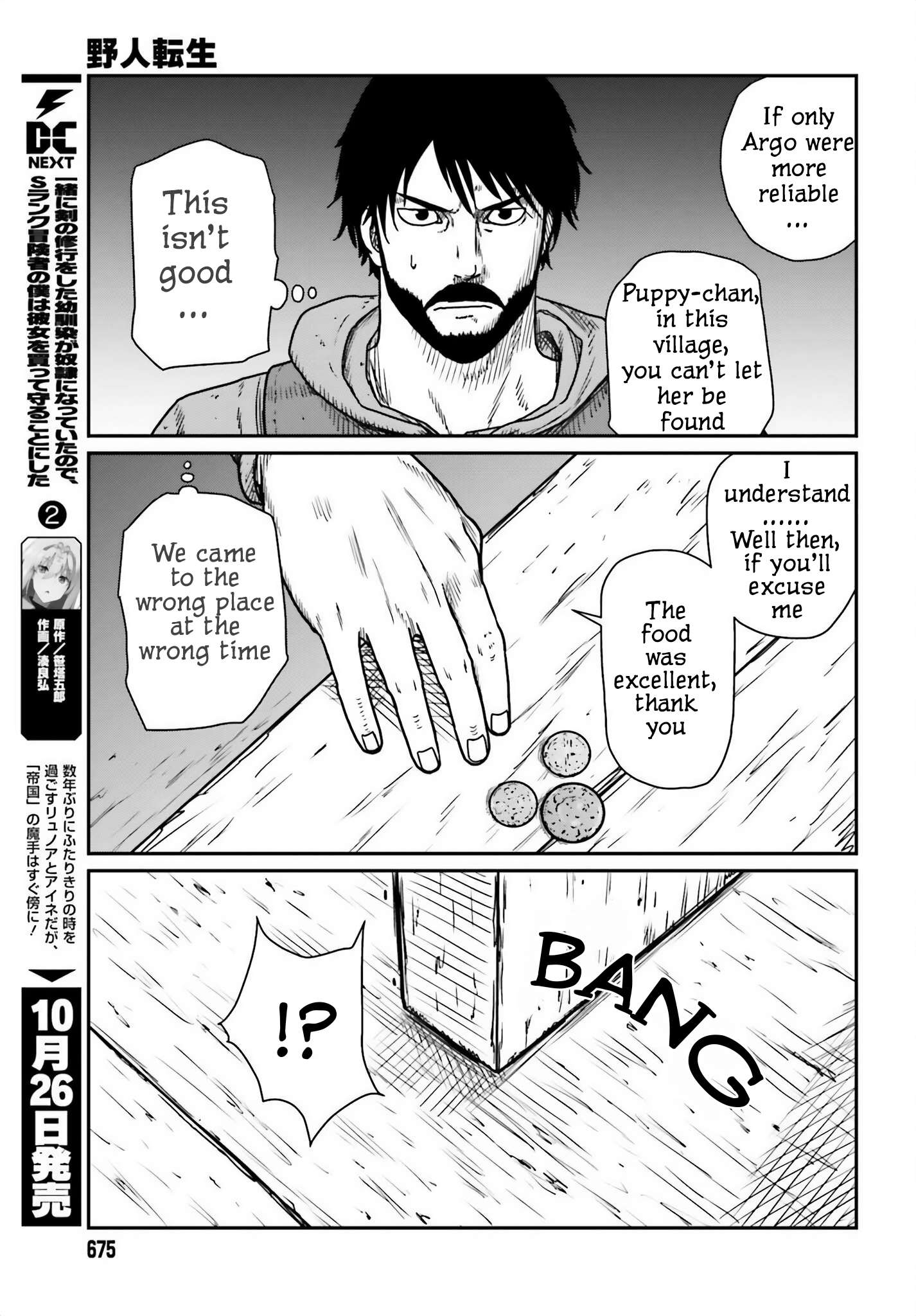 Page 21 of Chapter 44