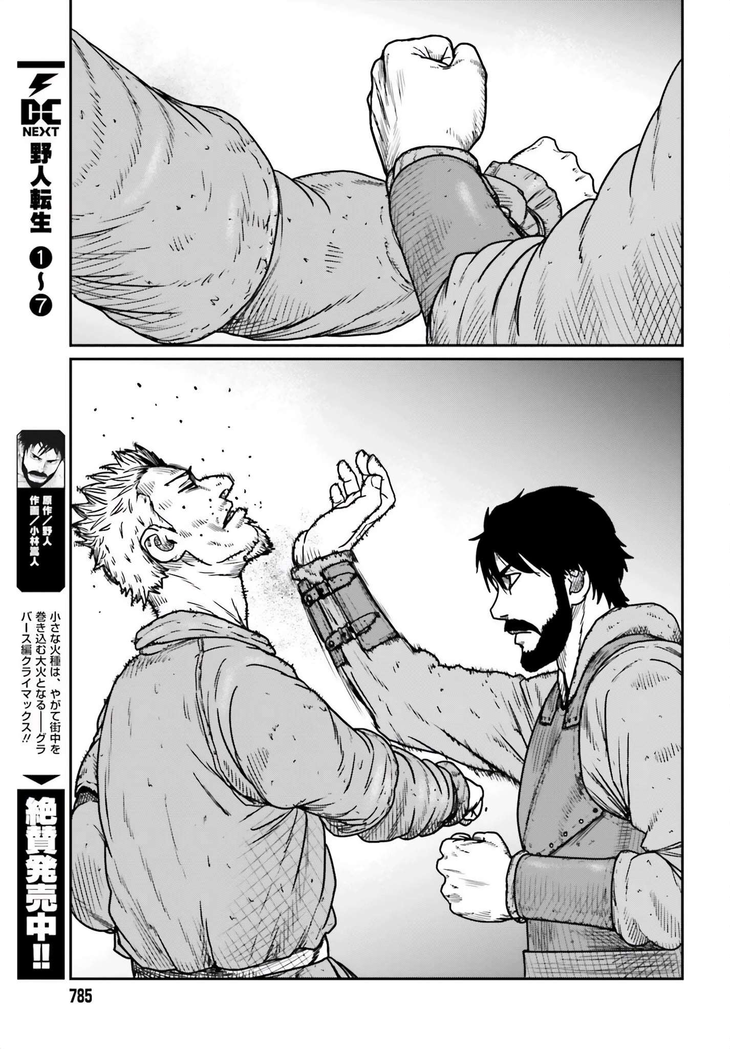 Page 3 of Chapter 45