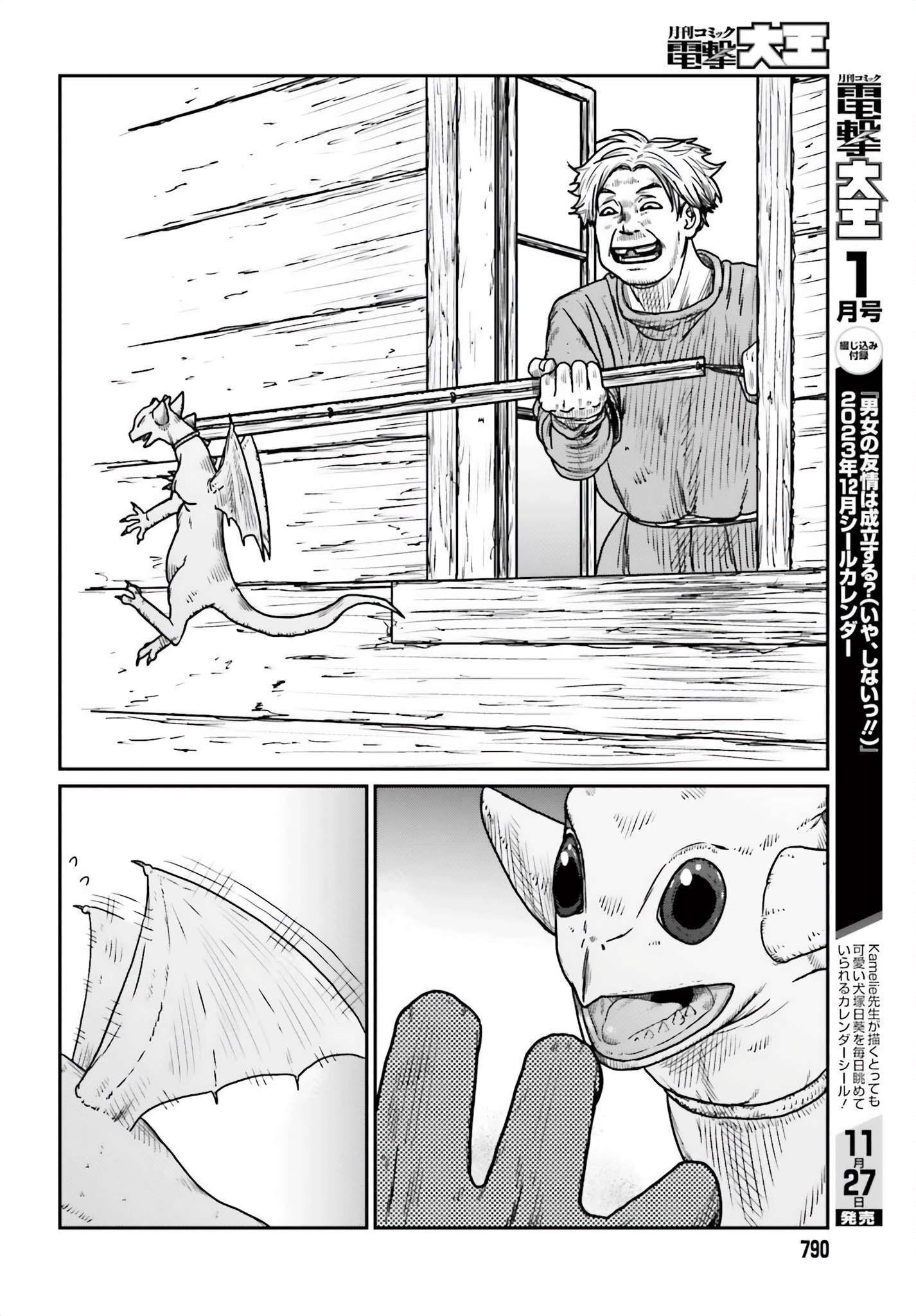 Page 8 of Chapter 45