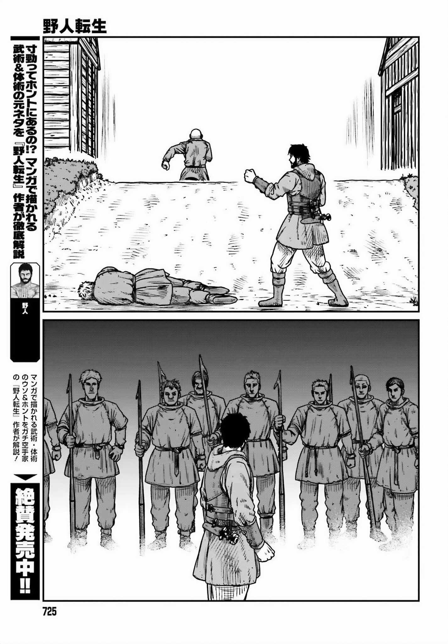 Page 9 of Chapter 46