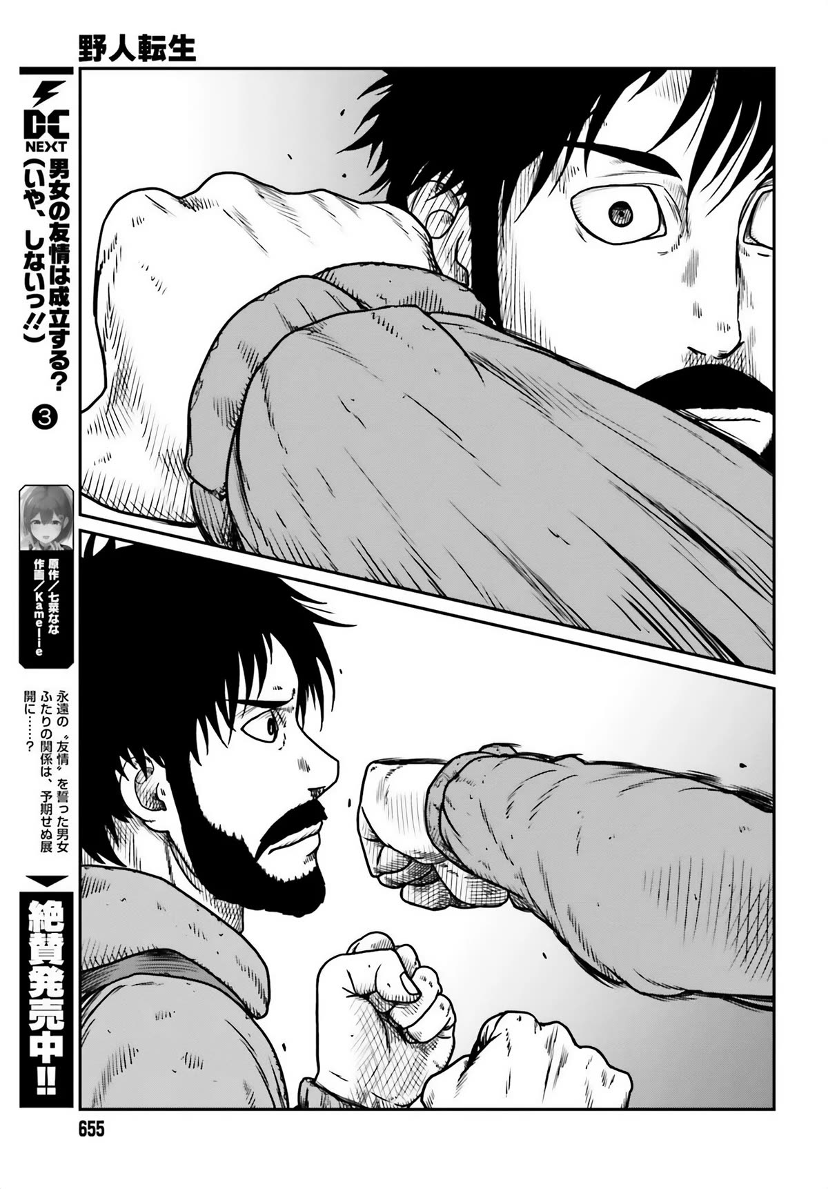 Page 5 of Chapter 47