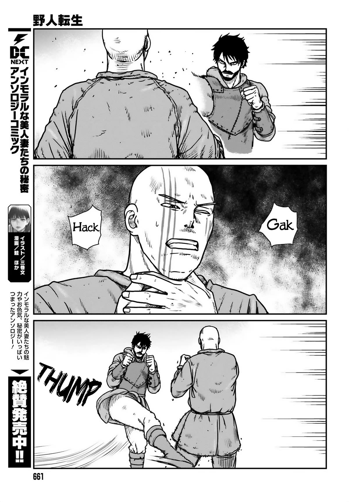 Page 11 of Chapter 47