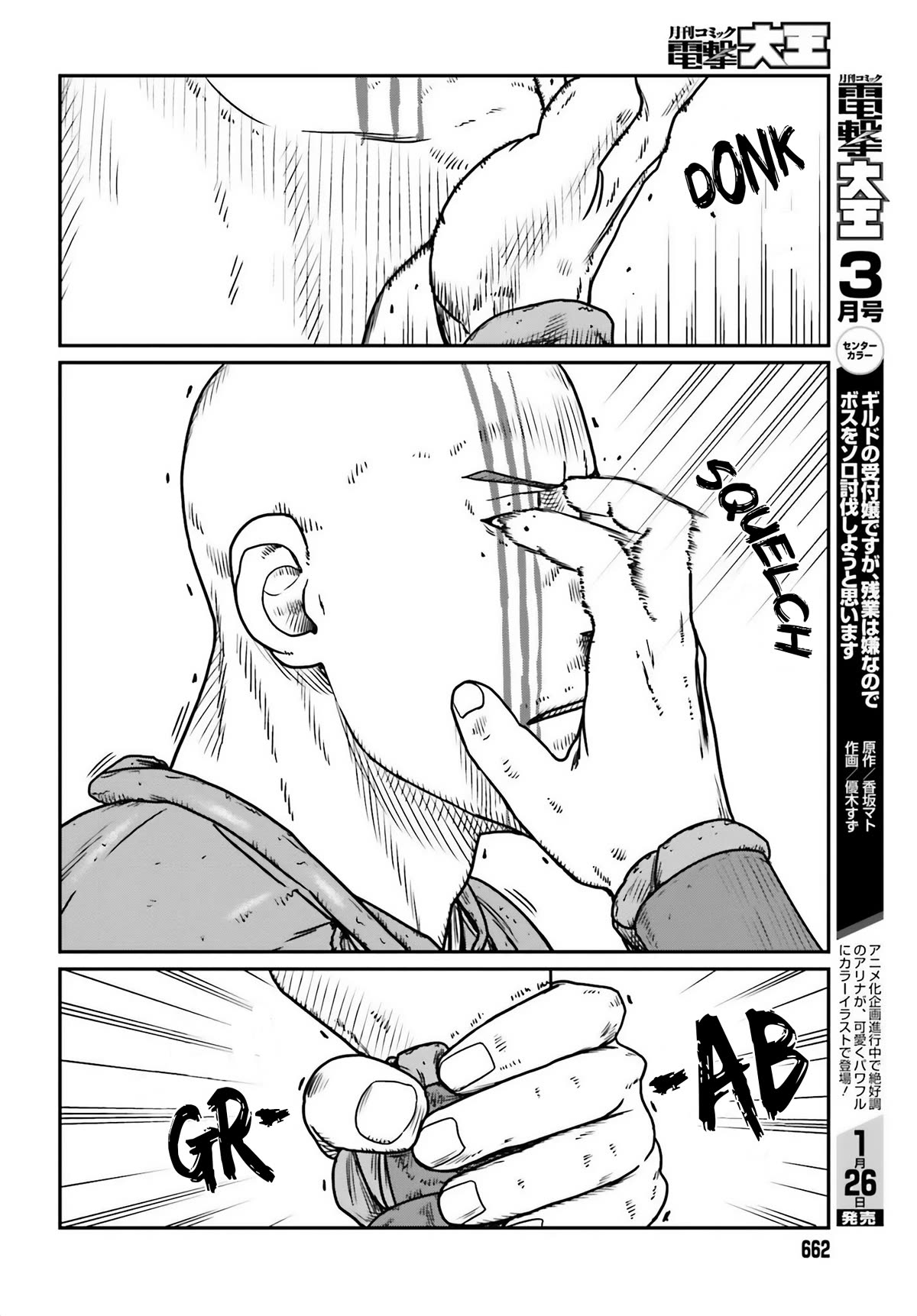 Page 12 of Chapter 47