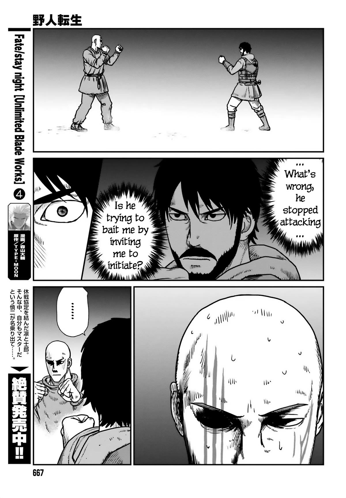 Page 17 of Chapter 47