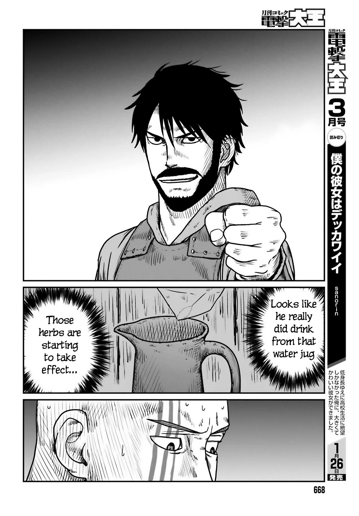Page 18 of Chapter 47