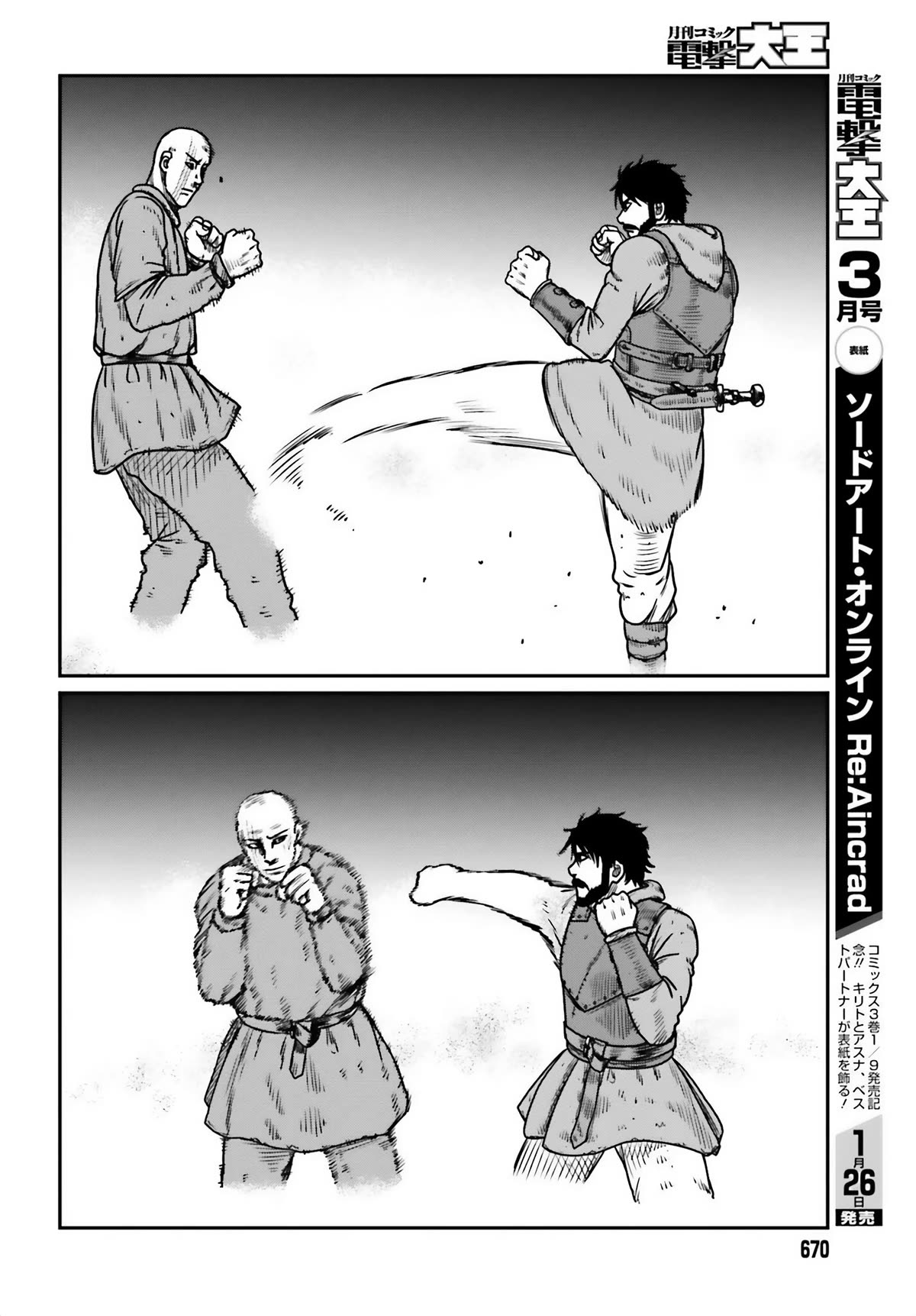 Page 20 of Chapter 47