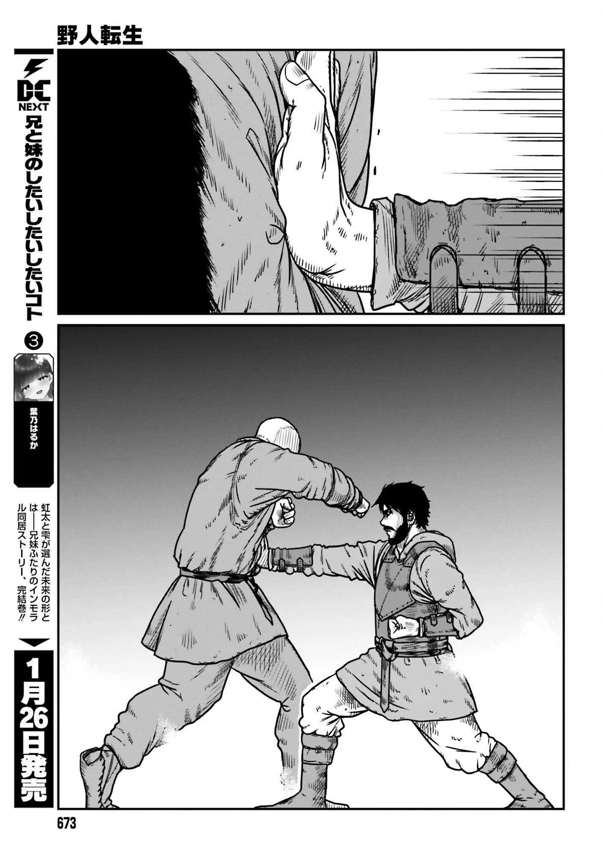 Page 23 of Chapter 47