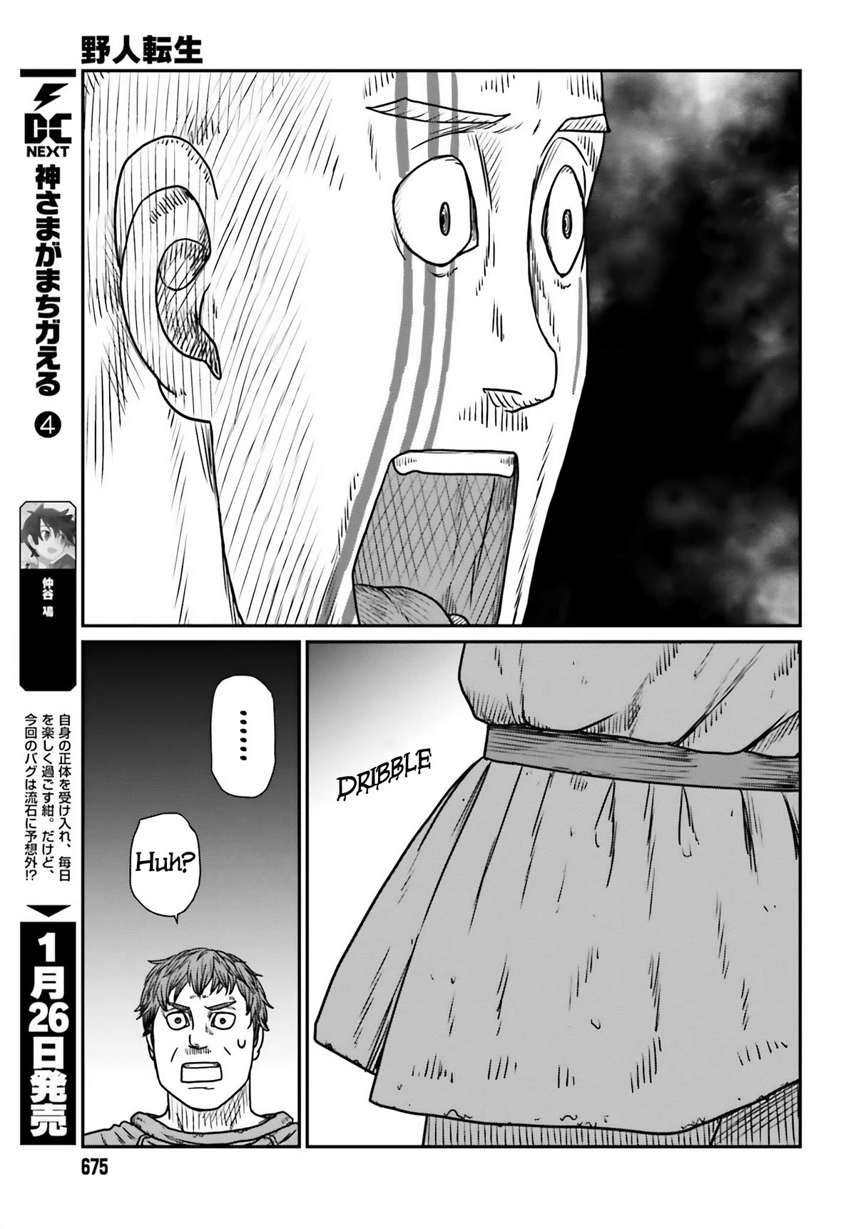 Page 25 of Chapter 47