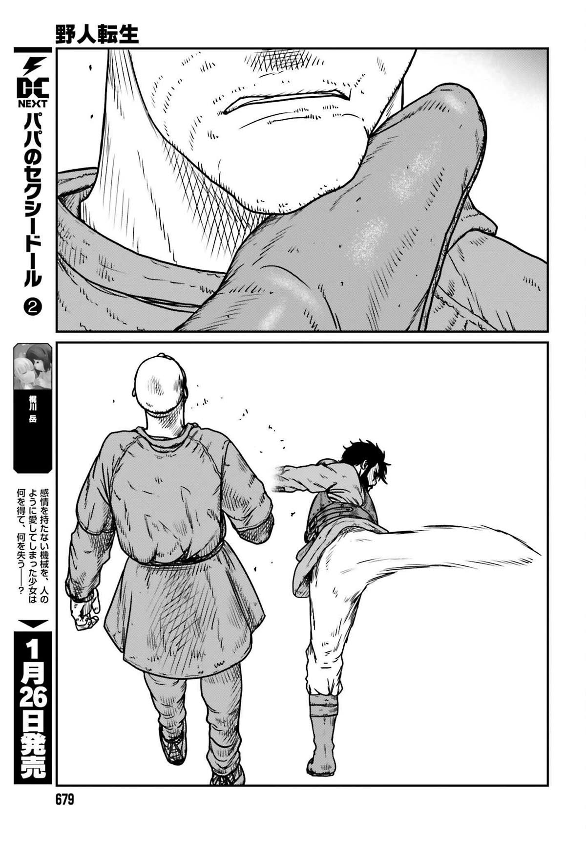 Page 29 of Chapter 47