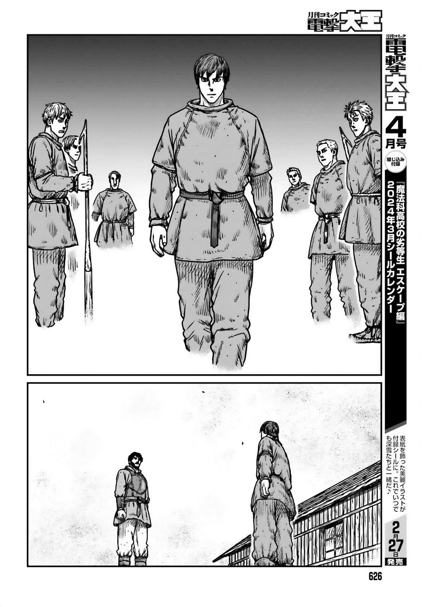 Page 6 of Chapter 48